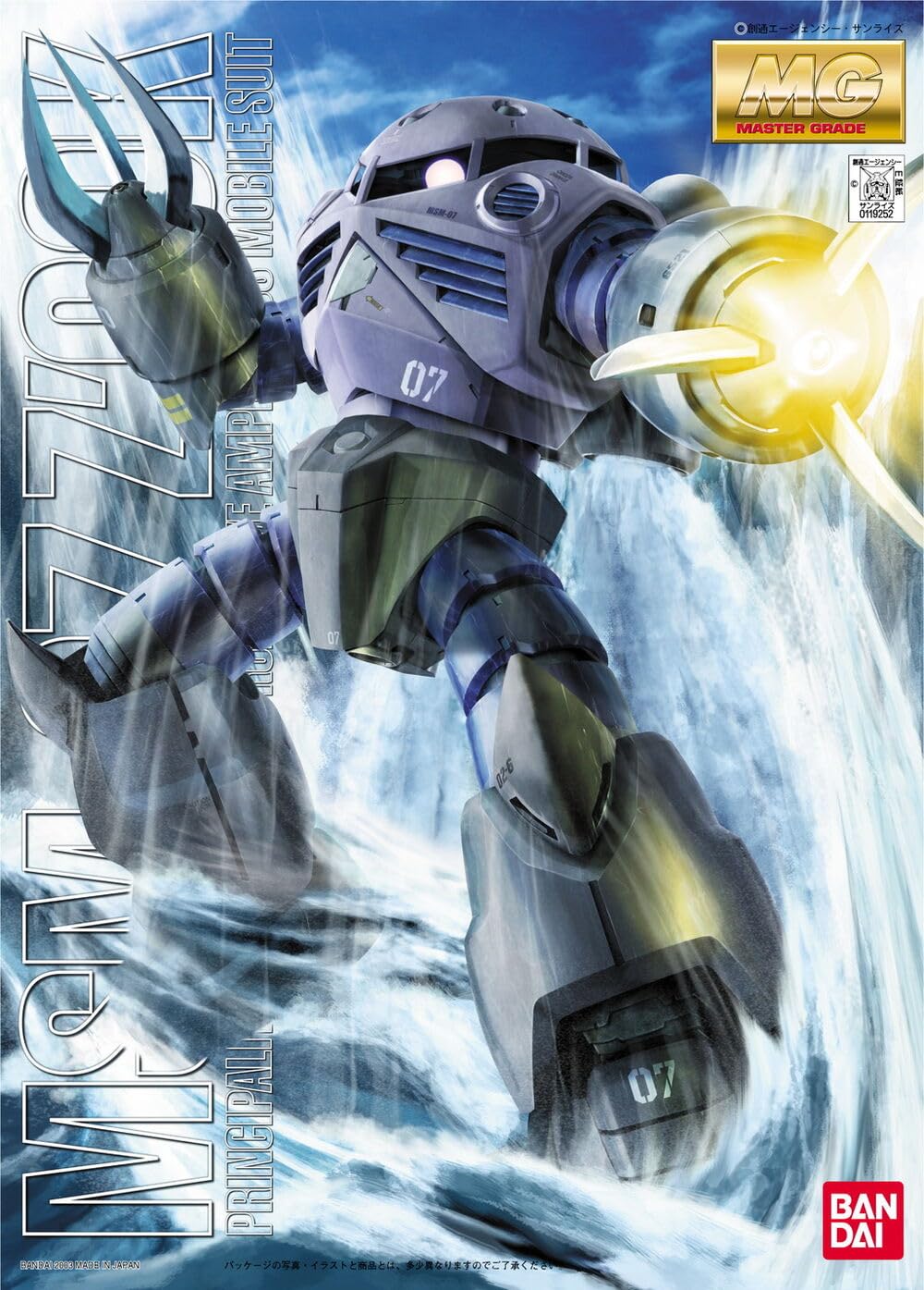 Amazon.com: Gundam MG 1/100 MSM-07 ZZ'Gok Model Kit : Arts, Crafts