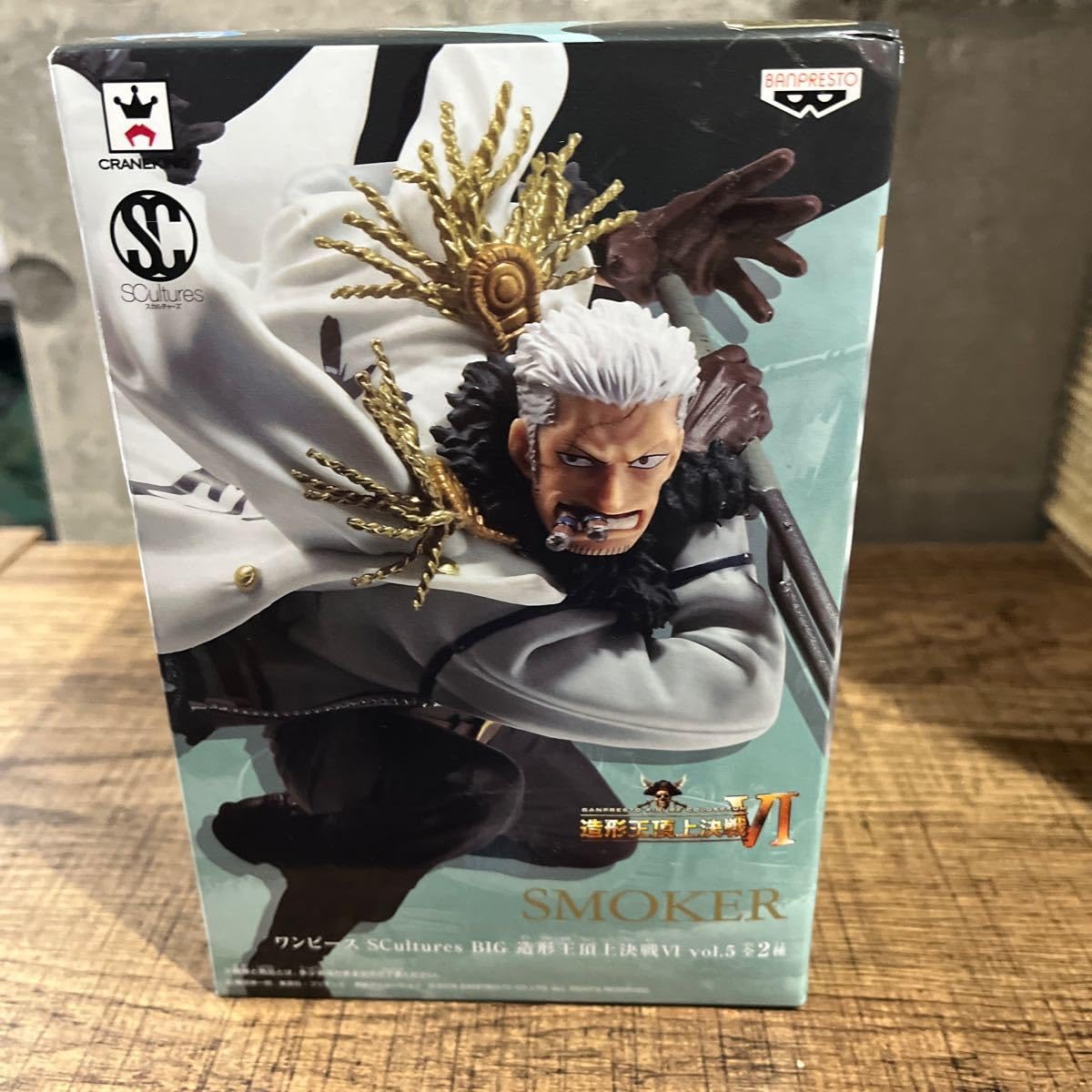 Amazon | ワンピース スモーカー SCultures BIG 造形王頂上決戦 Ⅵ vol