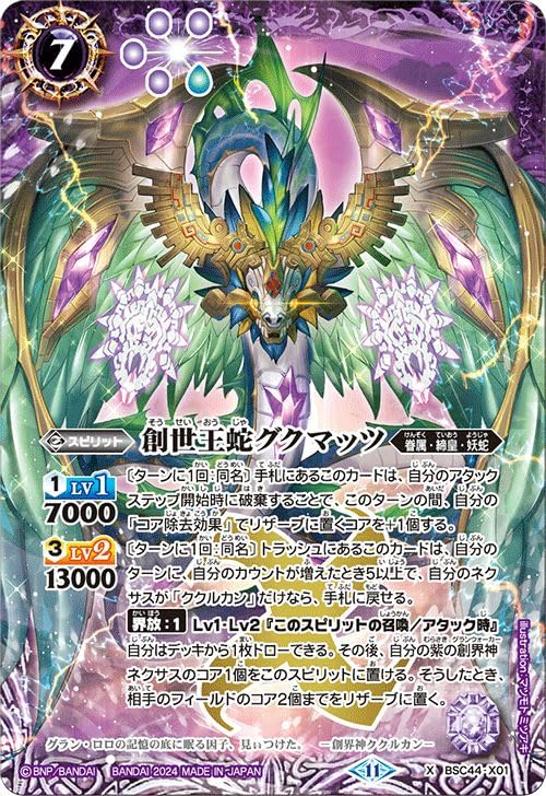 バトスピ AGE OF AVENGERS 妖蛇 全種 a バトスピ AGE OF AVENGERS 妖蛇