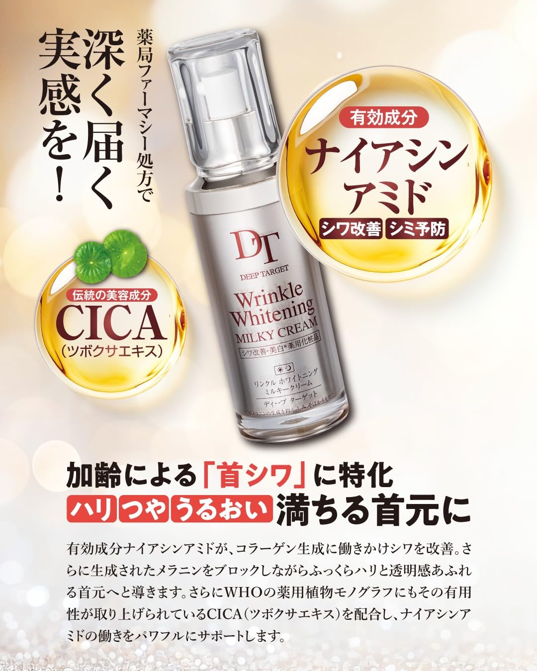 Amazon | 日本メディカルシステム ディープターゲット リンクル