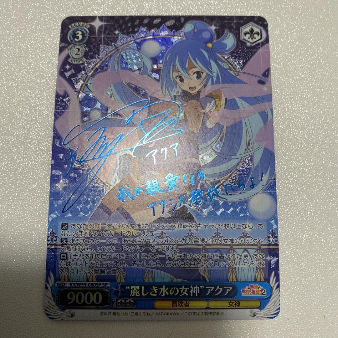ヴァイス このすば2 ウィズ サイン sp 氷の魔女 ヴァイスシュヴァルツ
