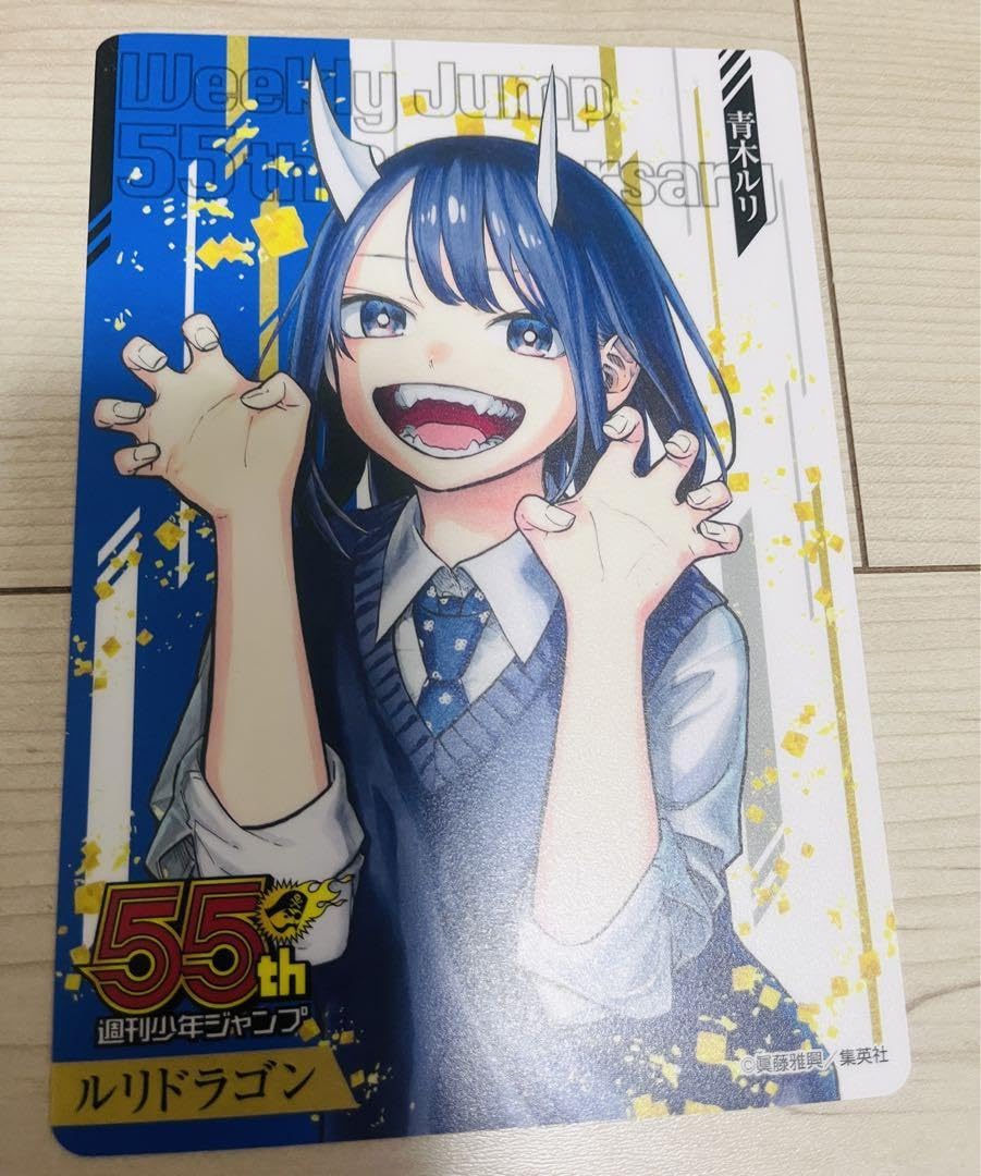 Amazon.co.jp: 週刊少年ジャンプ 55周年記念コレクションシート 青木