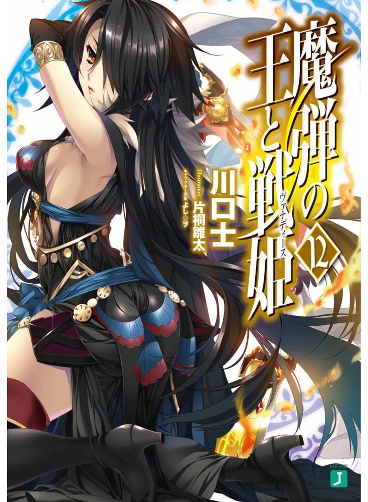 ChaosTCG カオス 魔弾の王と戦姫 虚影の幻姫 ヴァレンティナ RRR