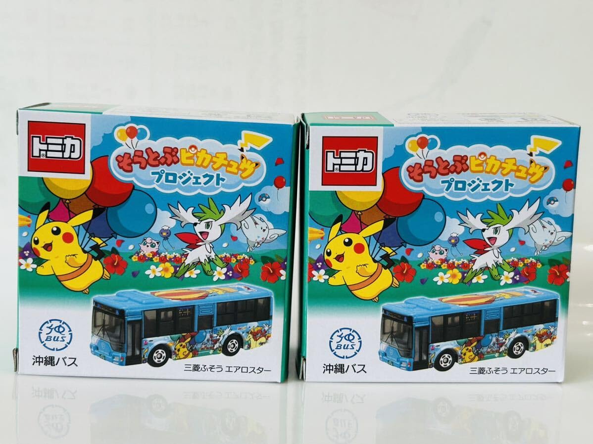 Amazon.co.jp: トミカ 沖縄限定 そらとぶピカチュウプロジェクト 沖縄