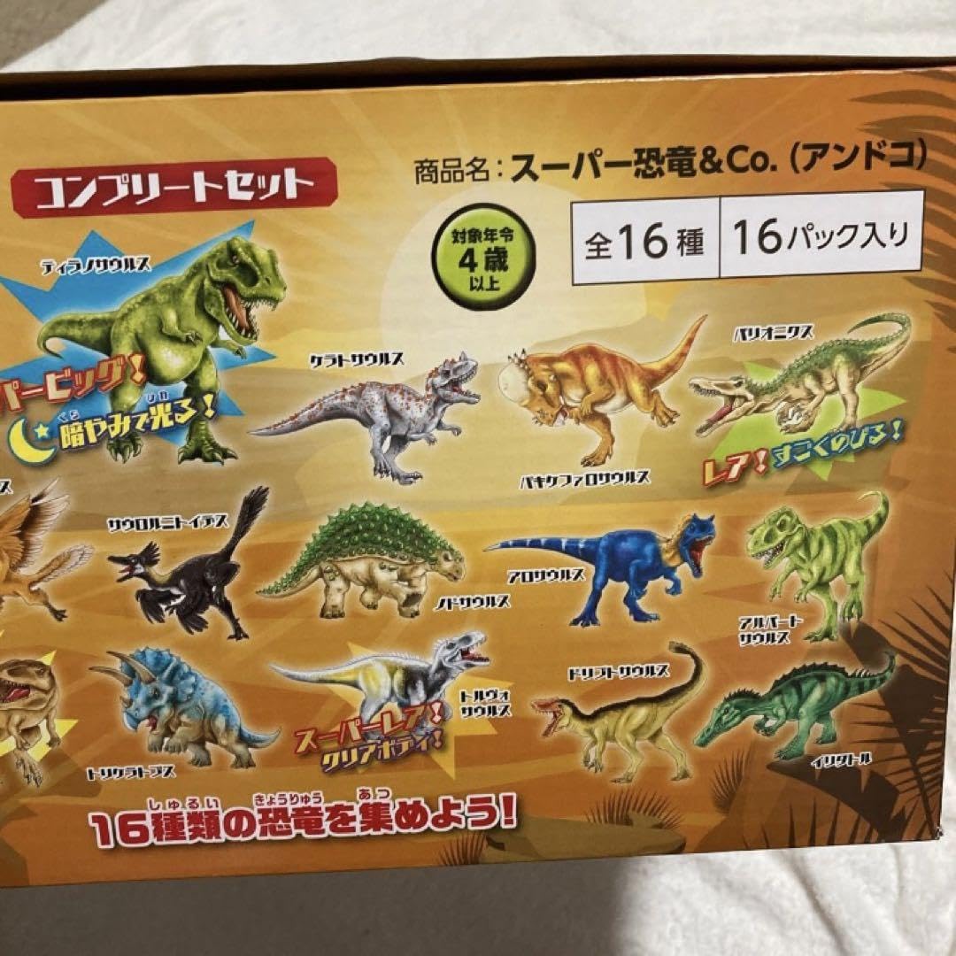 Amazon.co.jp: DeAGOSTINI スーパー恐竜&co 全16種 コンプリートセット