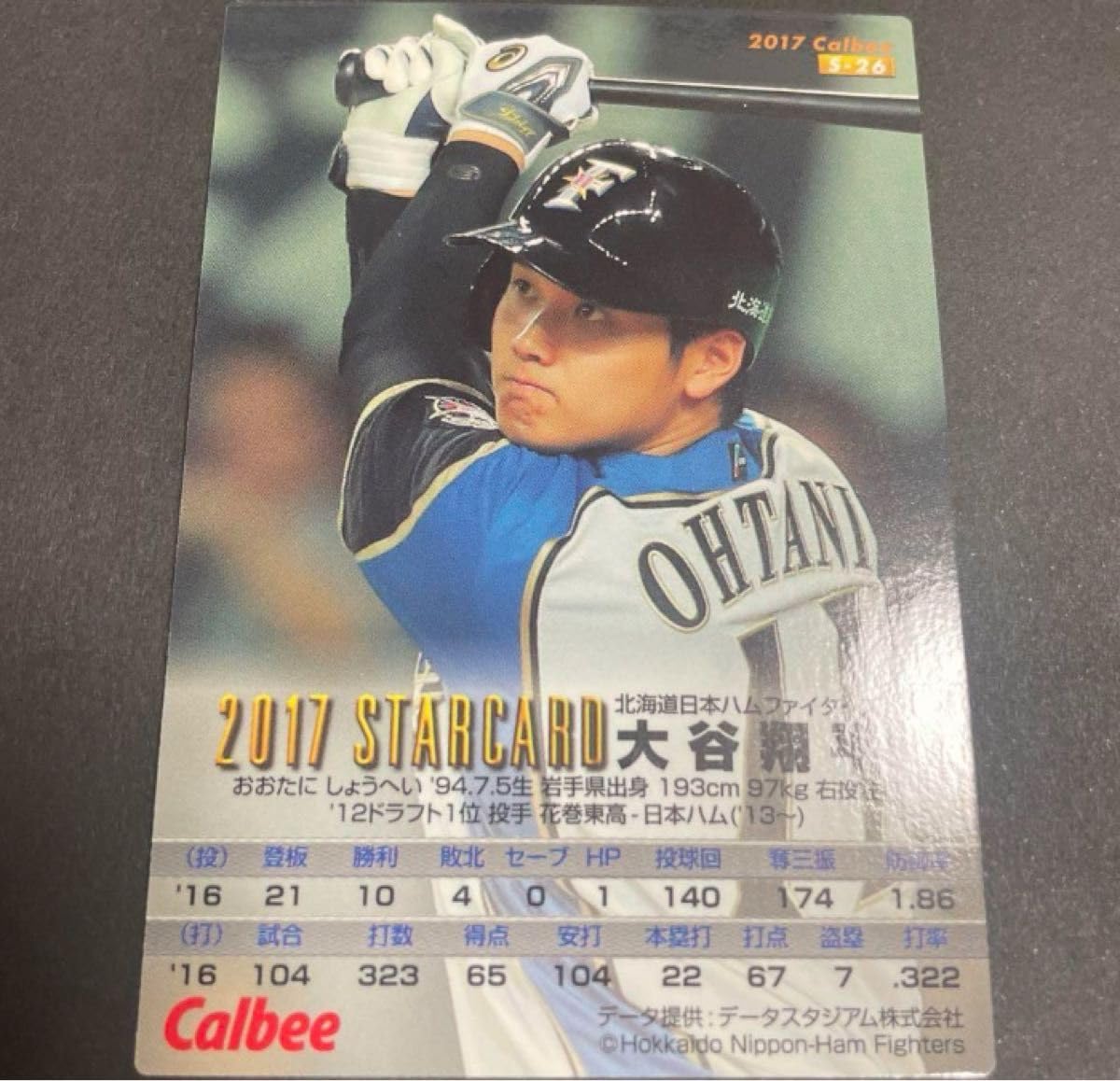 Amazon.co.jp: 大谷翔平 赤 箔サイン プロ野球チップス 北海道日本ハム