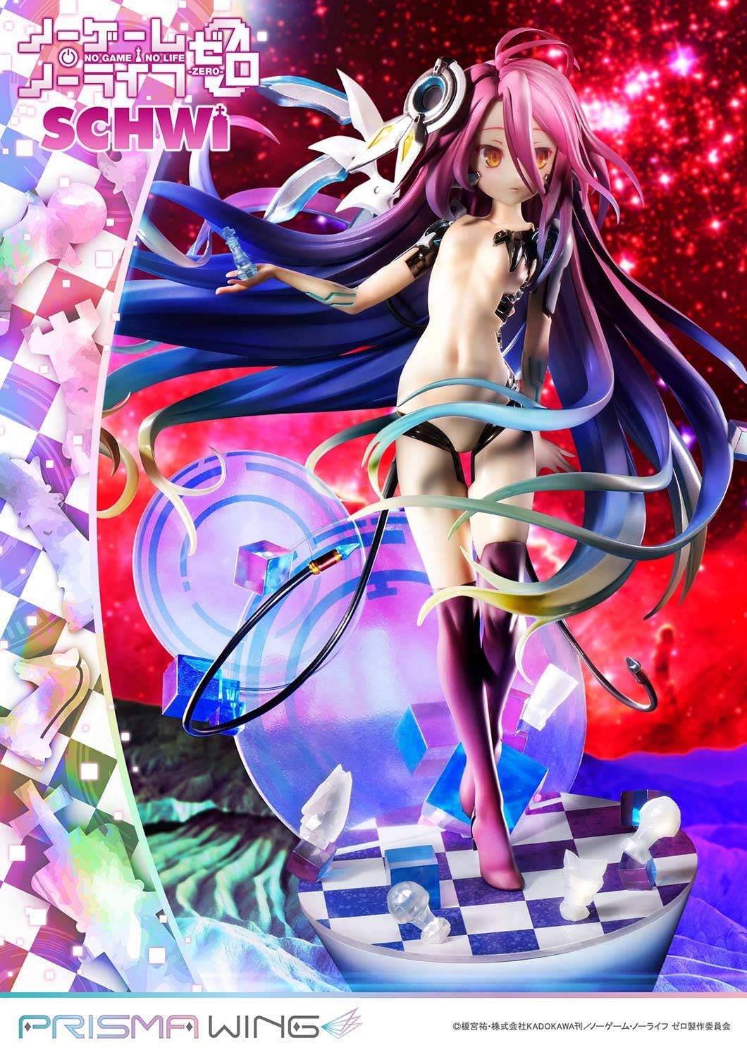 Amazon | PRISMA WING ノーゲーム・ノーライフ ゼロ シュヴィ 1/7