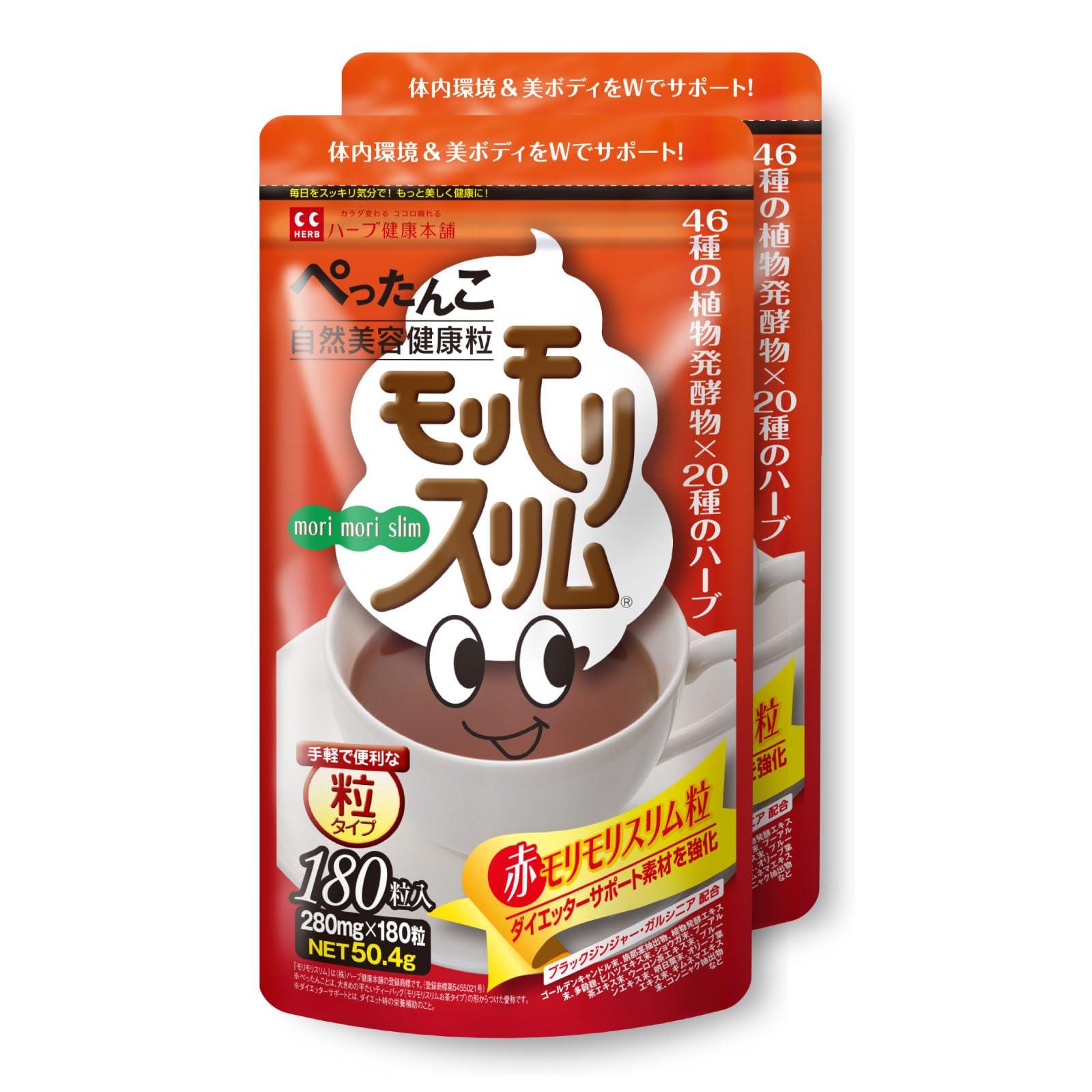 Amazon | 赤モリモリスリム 180粒 2袋セット マルチ酵素 粒タイプ [ 46