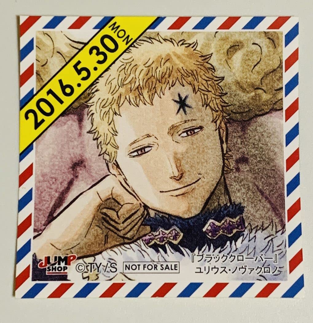 Amazon.co.jp: ユリウス ノヴァクロノ ブラッククローバー 366日