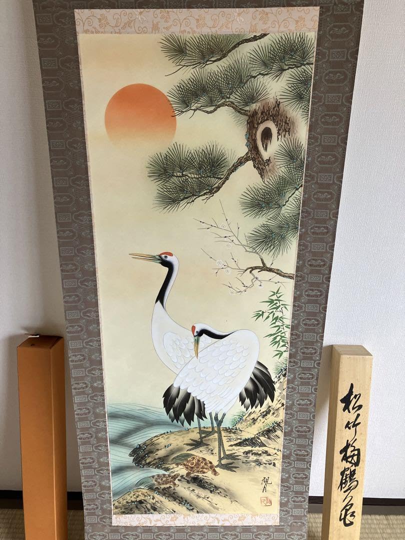 掛け軸 吉田寿泉 松竹梅鶴 絹本 希少 軸装 茶道具 掛軸 美品 です。