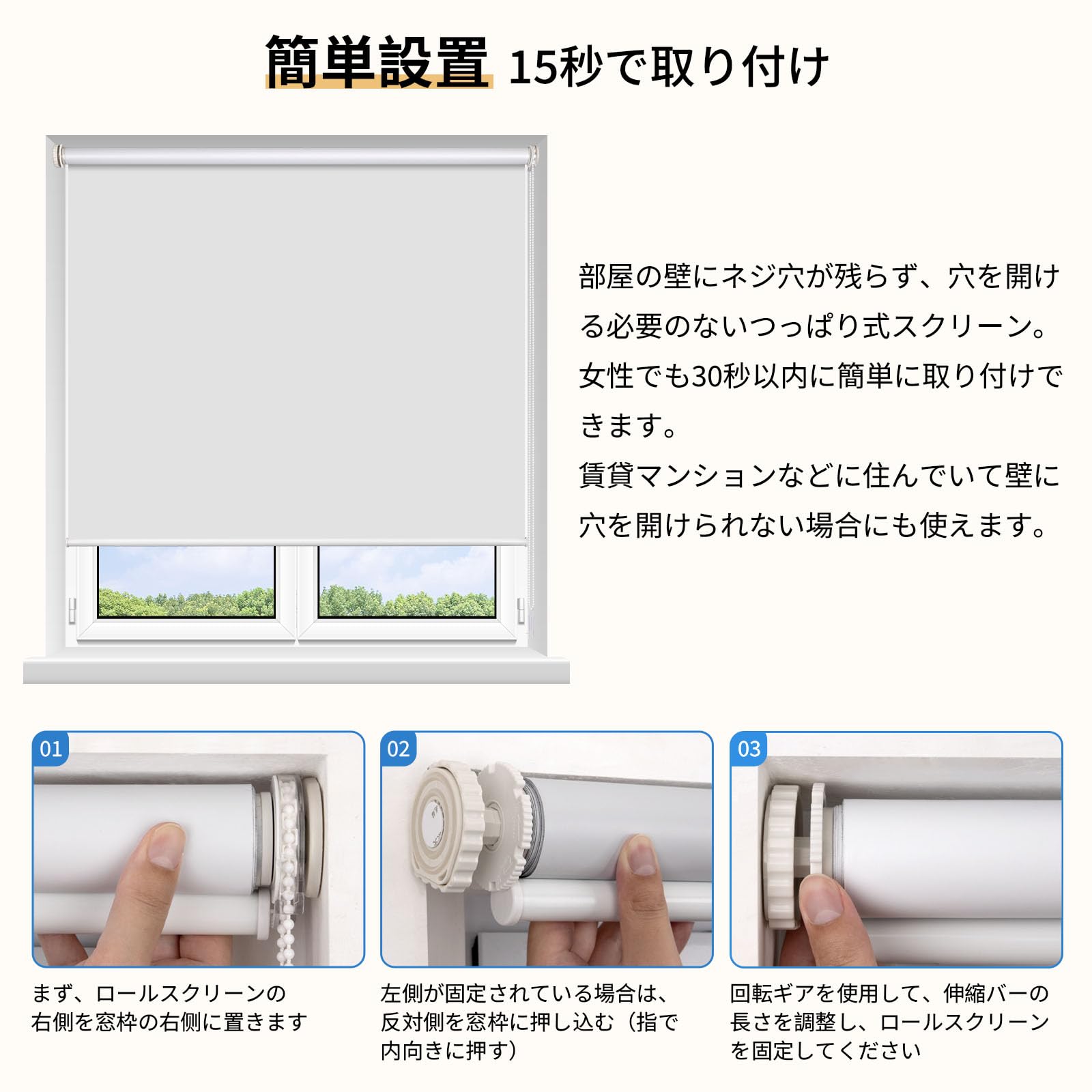 Amazon｜Grandekorロールスクリーン つっぱり式 ロールカーテン 1級