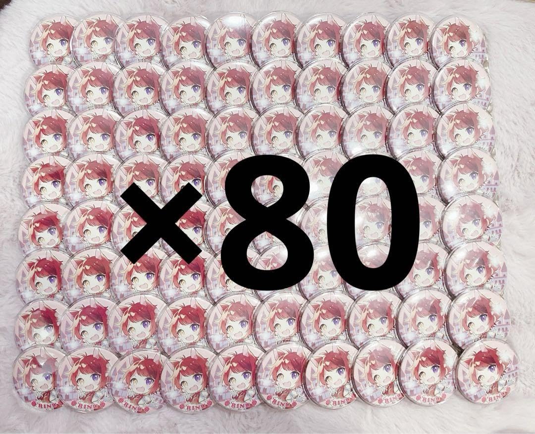 Amazon.co.jp: 莉犬くん すとねくデフォ缶バッジ 80 : おもちゃ