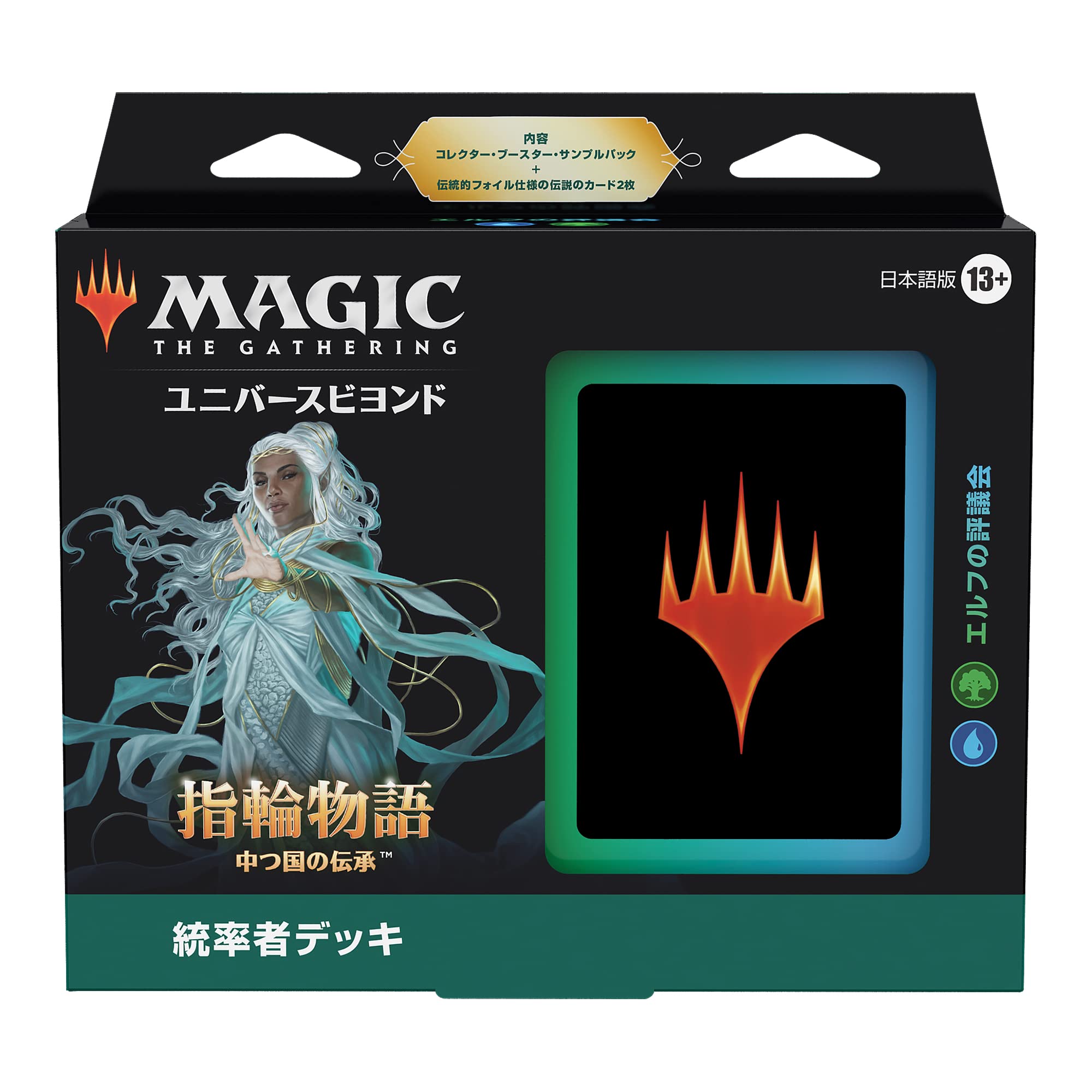 Amazon.co.jp: マジック:ザ・ギャザリング 指輪物語:中つ国の伝承 統率