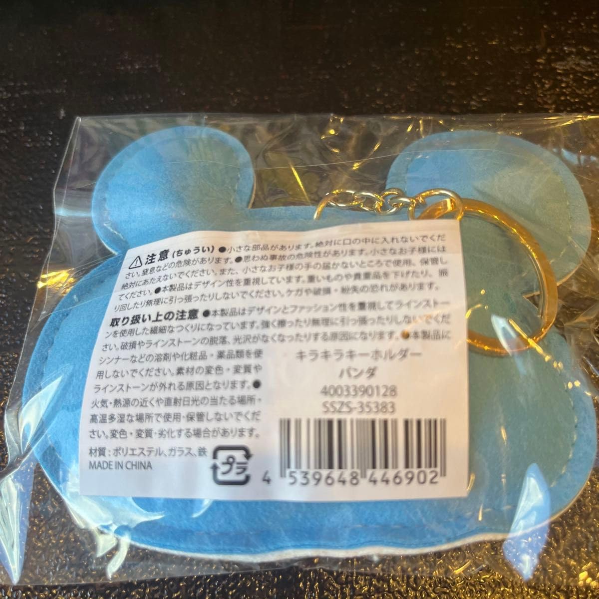 Amazon.co.jp: 村上隆 カイカイキキ パンダ キーホルダー パンダ 限定