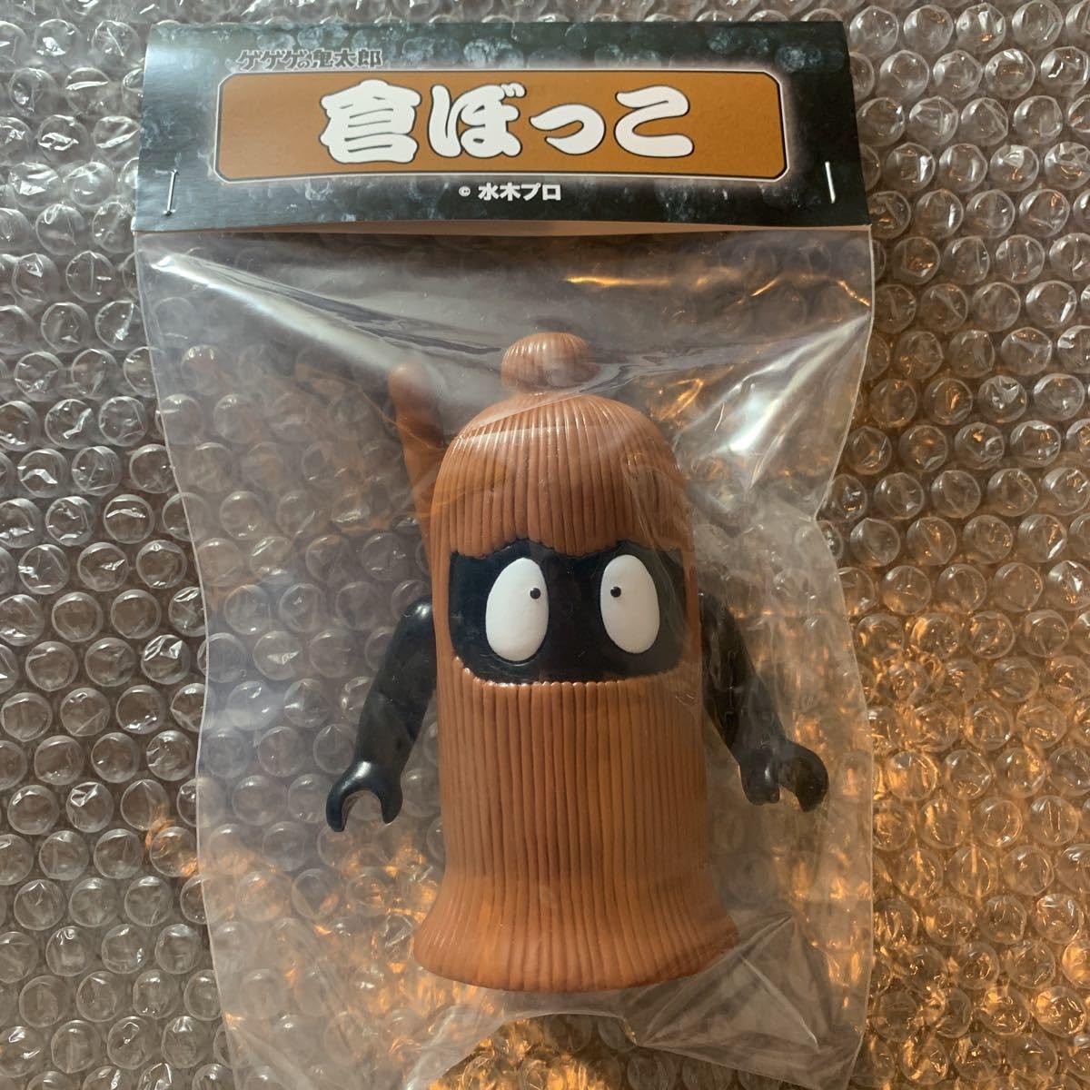 Amazon.co.jp: science patrol サイエンスパトロール 鬼太郎 ソフビ 倉