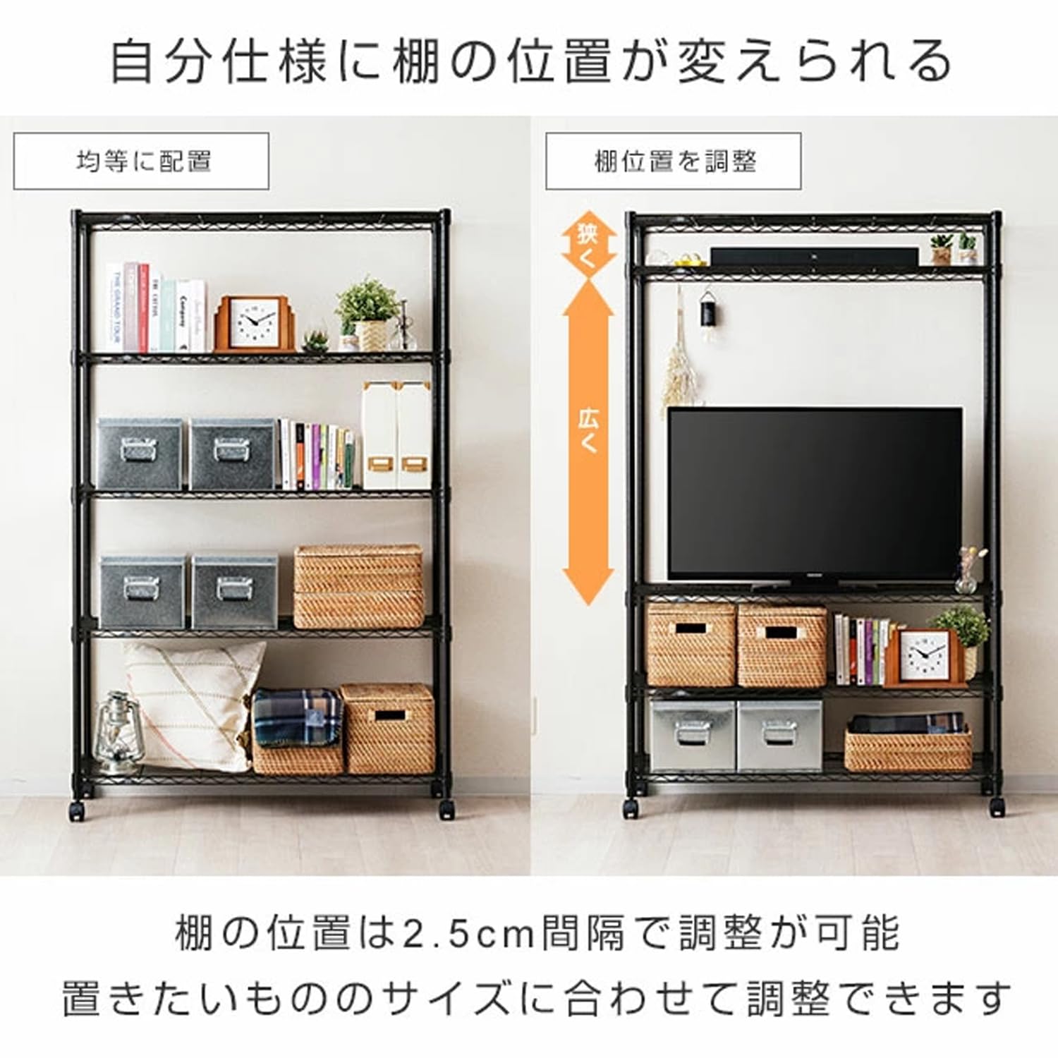 Amazon｜ドウシシャ ルミナス ノワール ラック 5段 幅110 奥行40