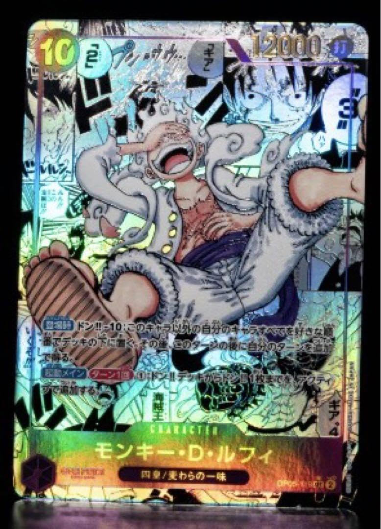 Amazon.co.jp: ワンピースカードゲーム ニカルフィ スーパーパラレル1