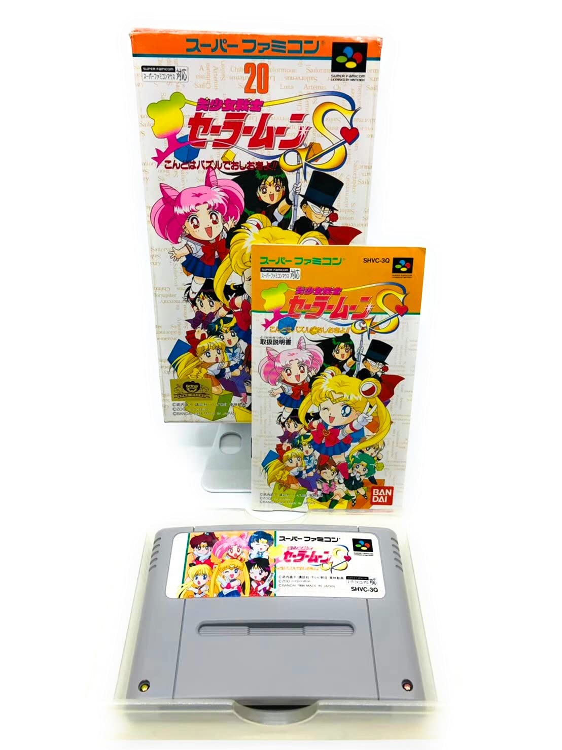 Amazon | 美少女戦士セーラームーンS こんどはパスルでおしおきよ