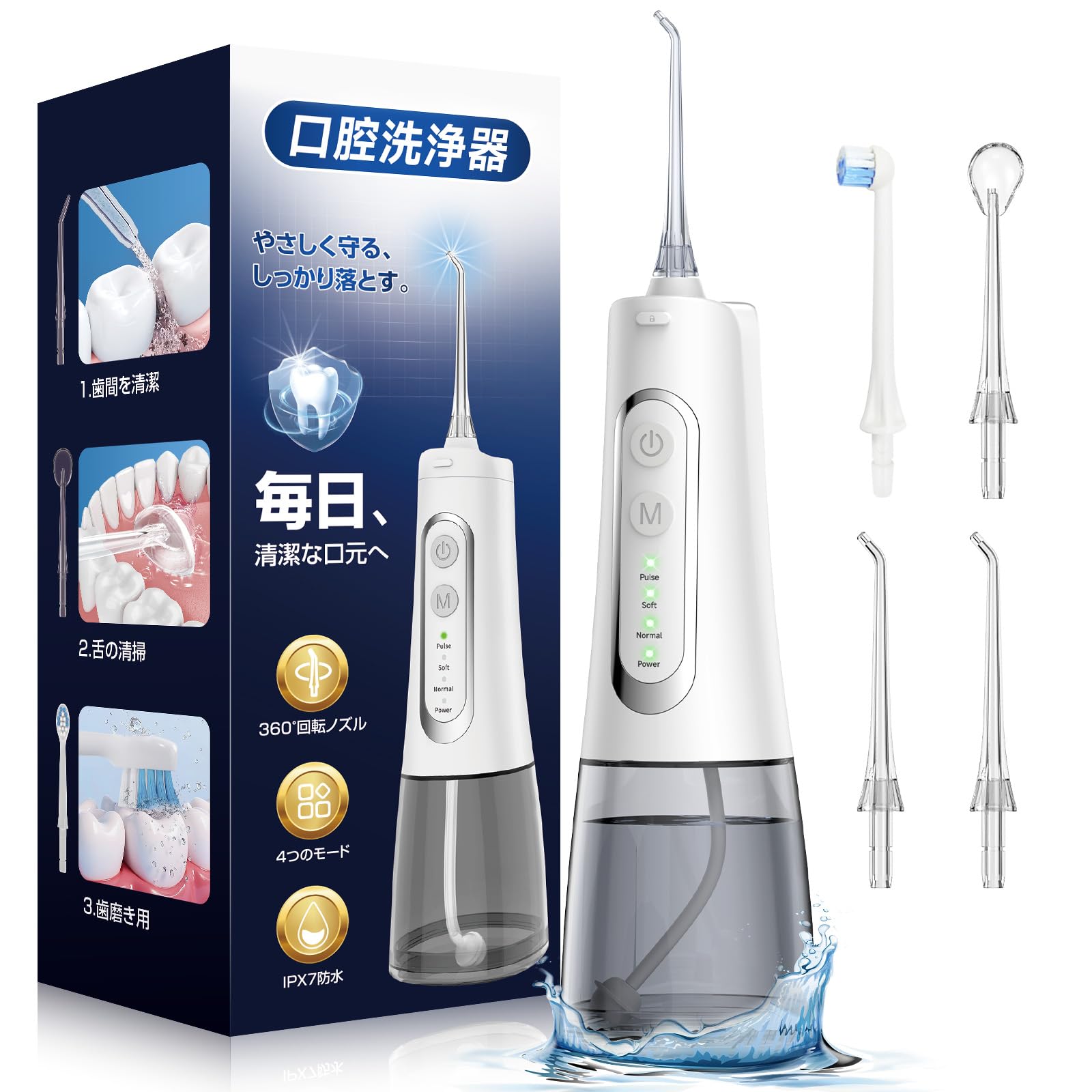 Amazon.co.jp: 口腔洗浄器 ジェットウォッシャー パルス水流 歯垢除去