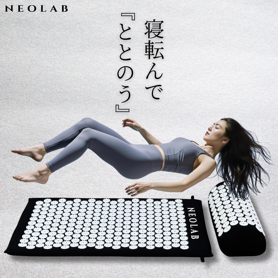 Amazon | NEOLAB正規品 ニードルマット＆まくら 医療機器メーカー開発