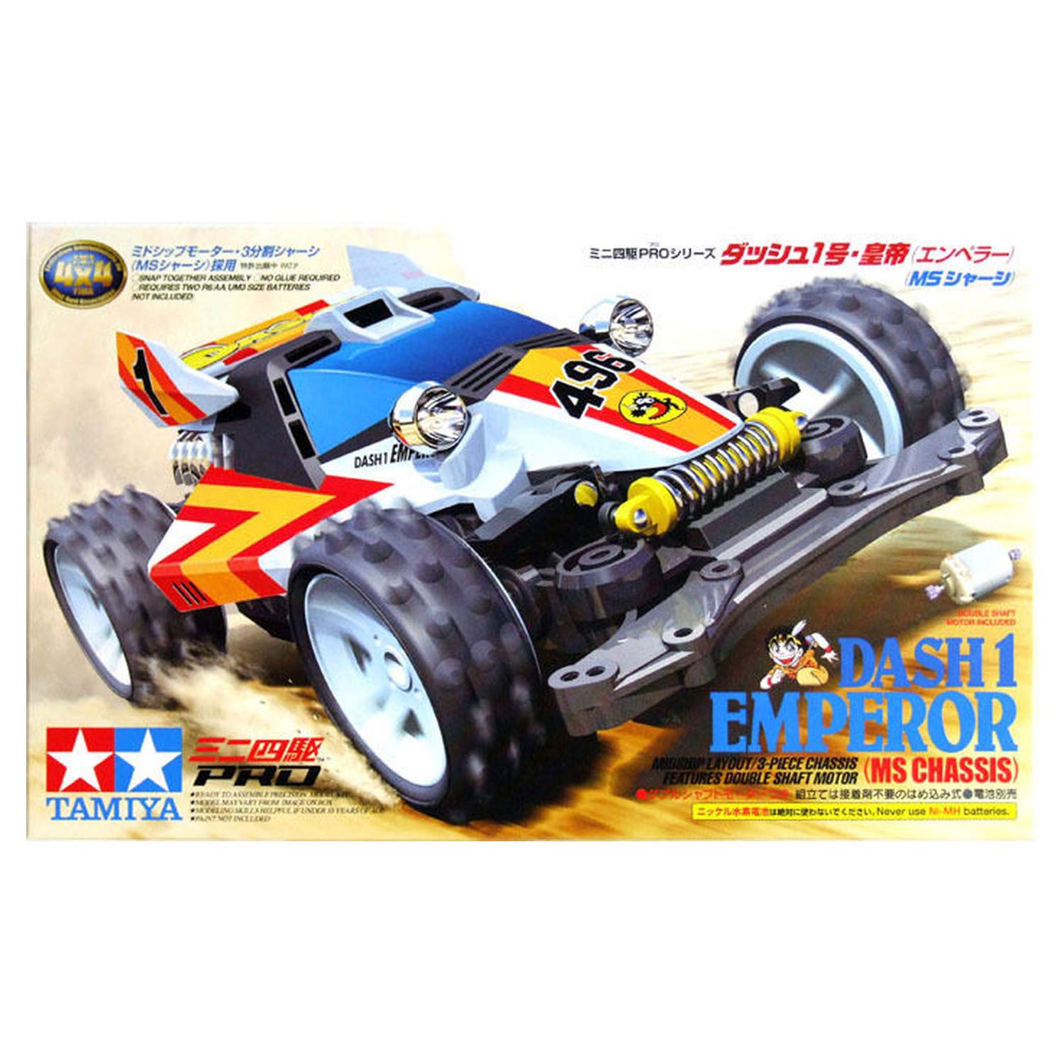 Amazon | タミヤ ミニ四駆PROシリーズ No.25 ダッシュ1号 皇帝