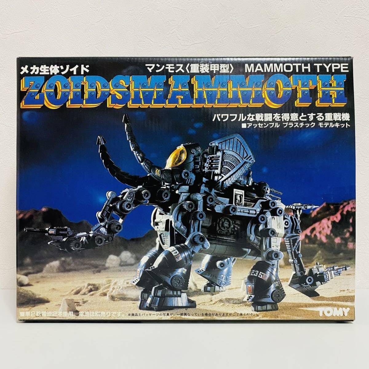 Amazon | トミー ZOIDS メカ生命体 ゾイド マンモス 重装甲型 復刻版