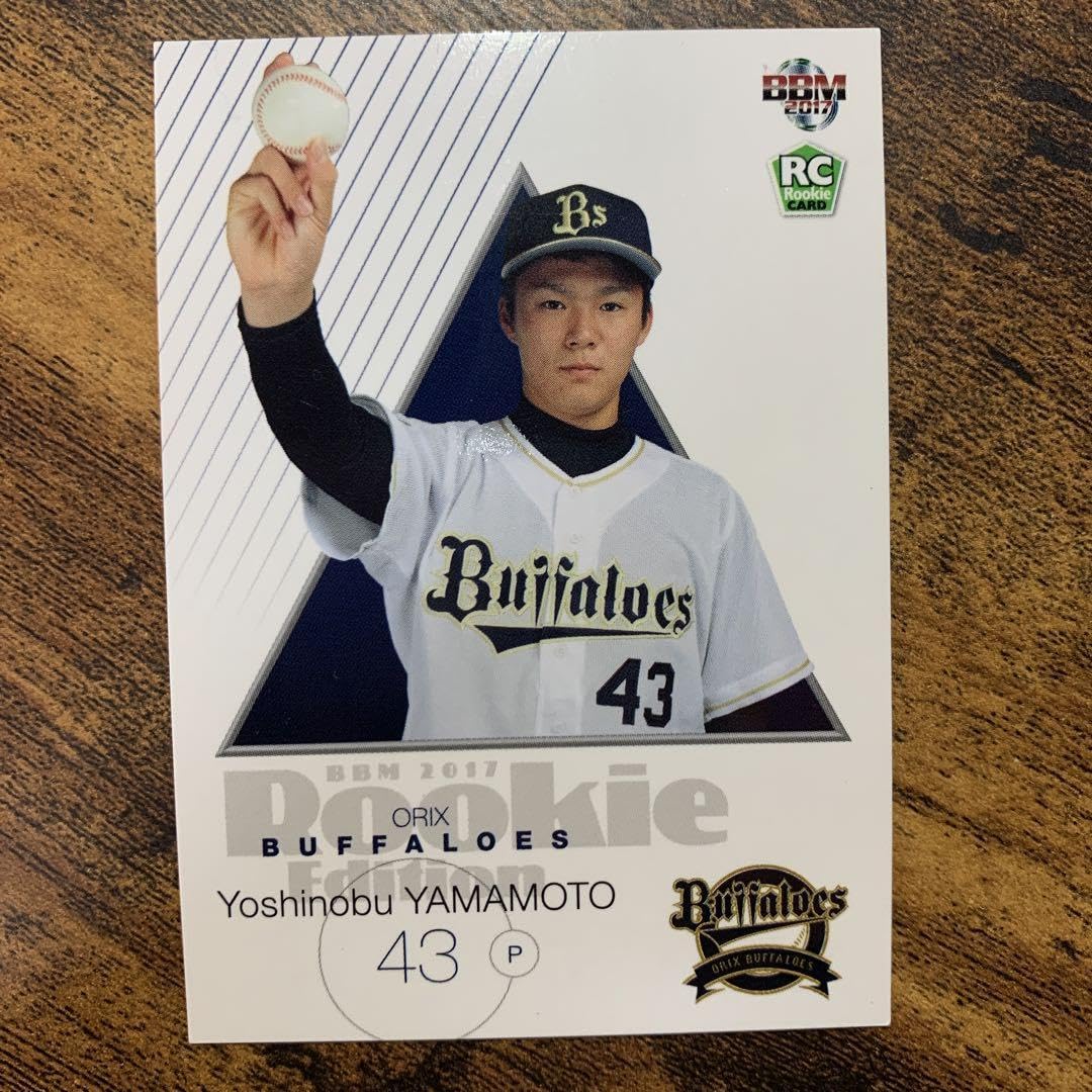 山本由伸 吉田正尚 メモラセット BBM 希少 MVP セール 山本由伸 吉田