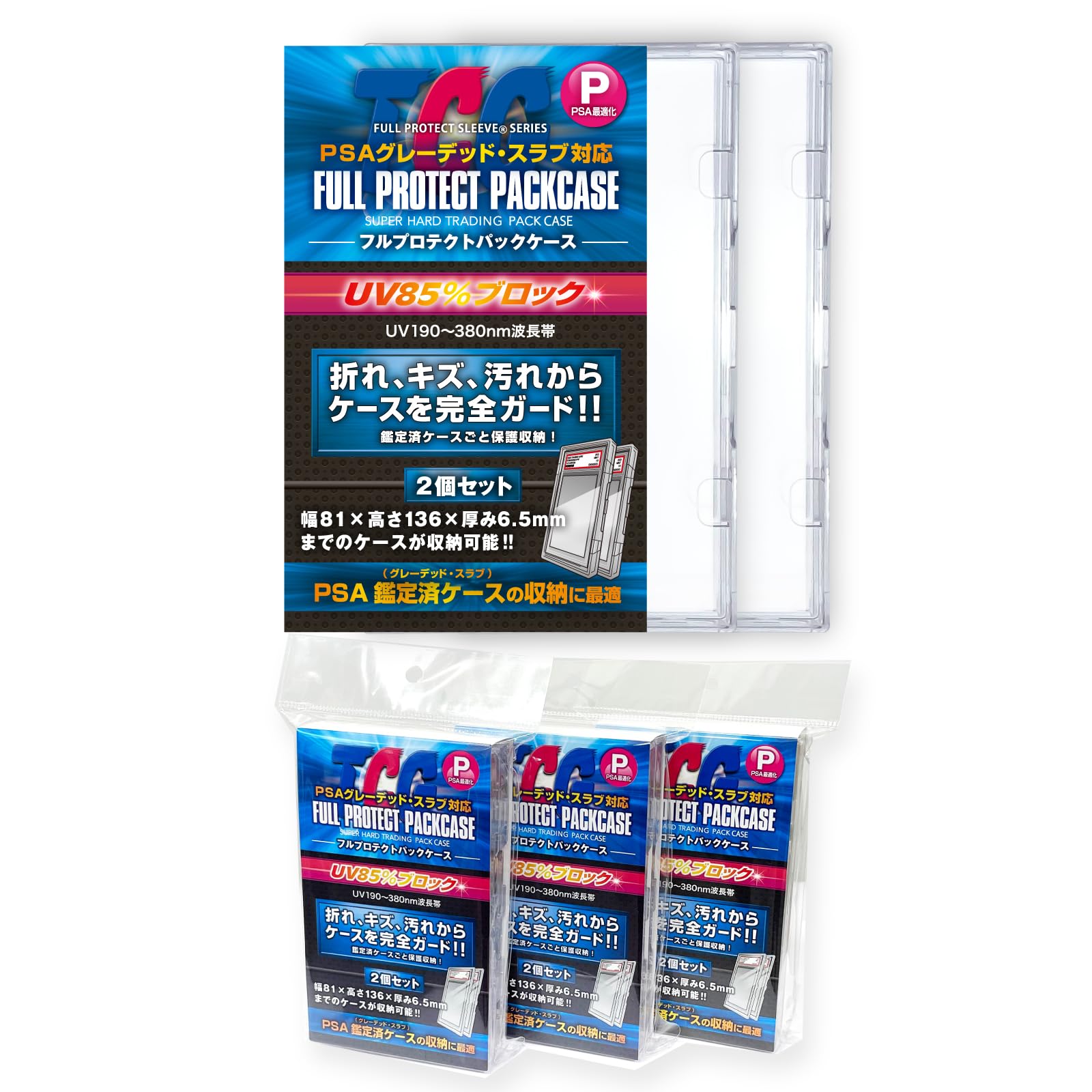 Amazon.co.jp: 【メーカー公式】フルプロテクトパックケース P(PSA