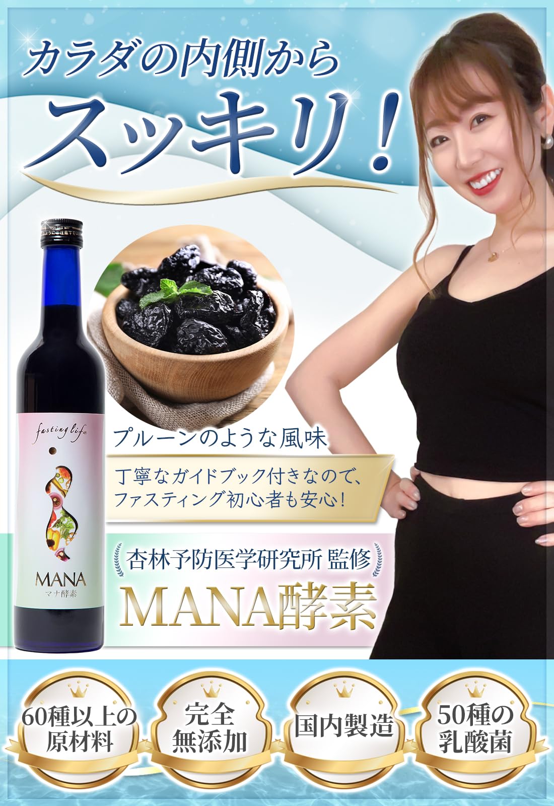 Amazon | 【分子整合医学美容食育協会推奨】 ファスティングライフ