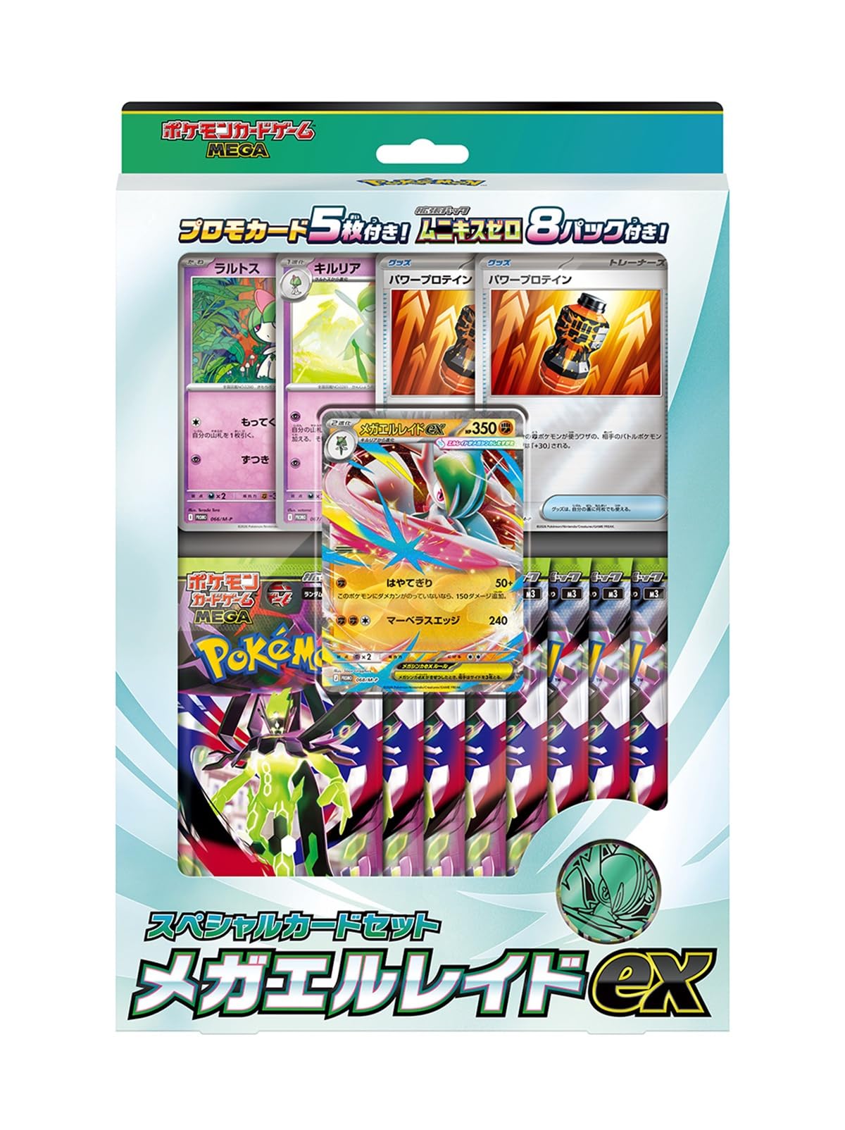 Amazon.co.jp: ポケモンカードゲーム MEGA スペシャルカードセット