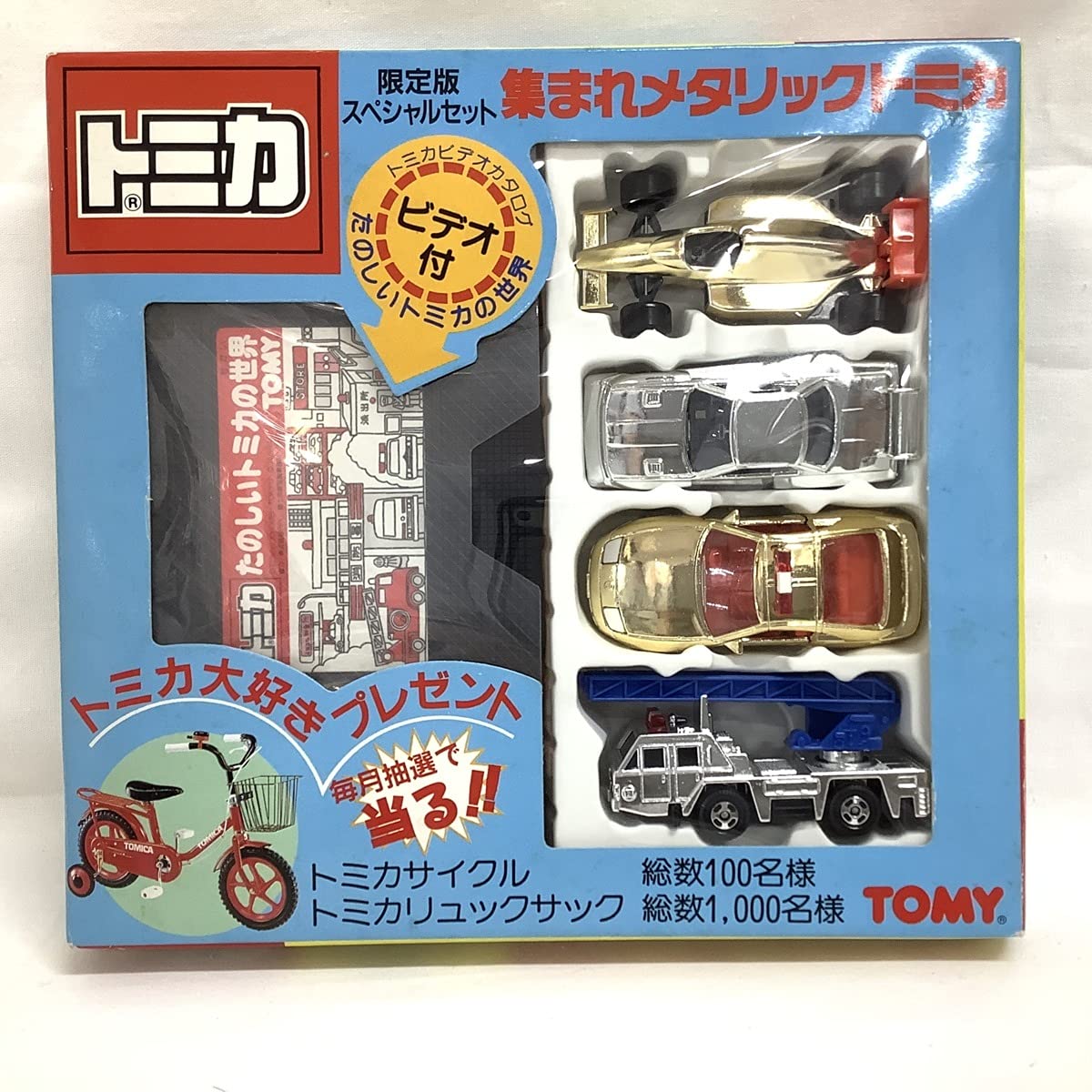 Amazon | トミカ 限定版スペシャルセット 集まれメタリックトミカ