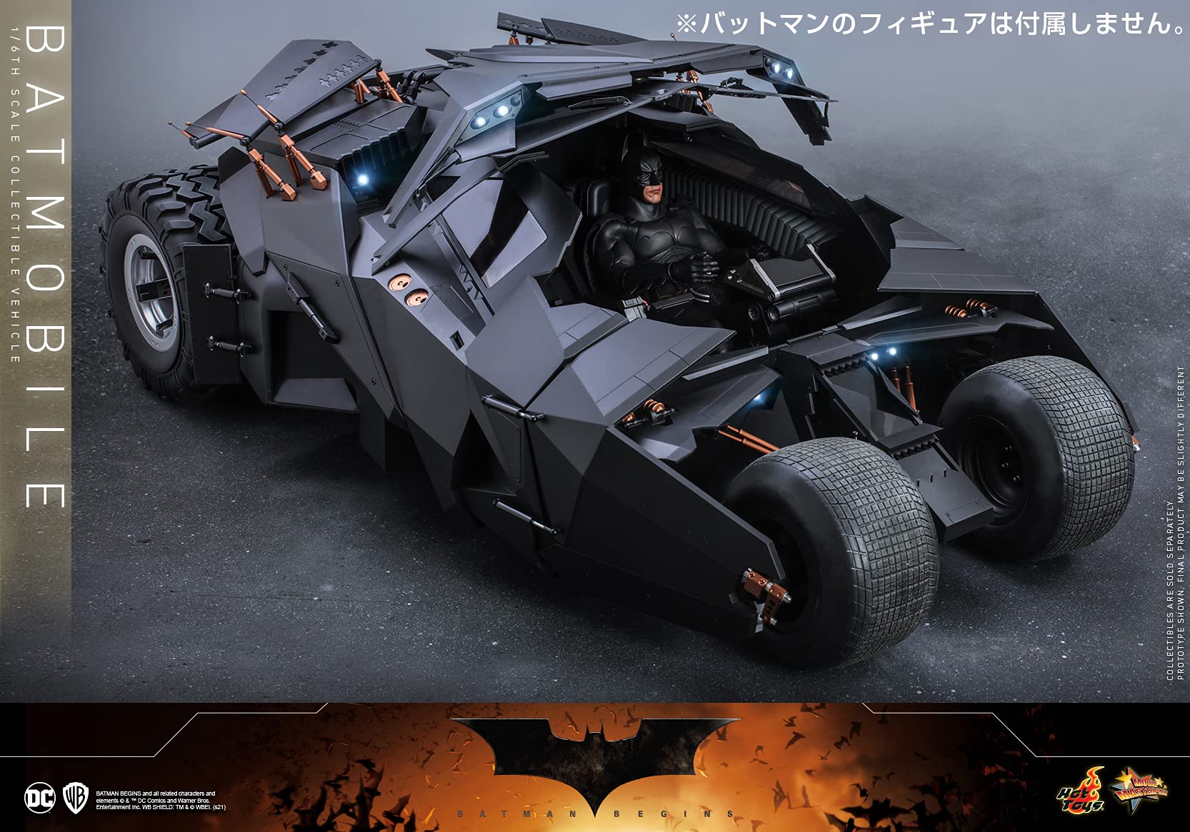 Amazon.co.jp: ムービー・マスターピース バットマン ビギンズ バット