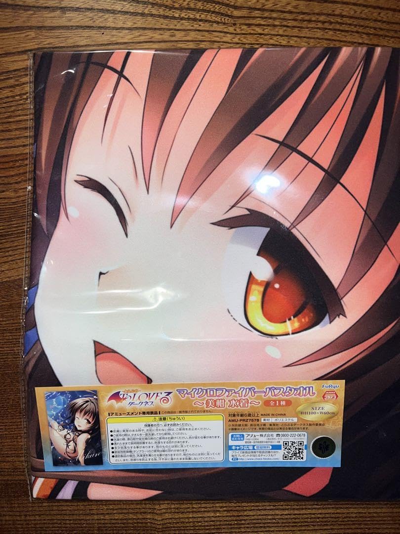 Amazon.co.jp: To LOVEる ダークネス マイクロファイバーバスタオル