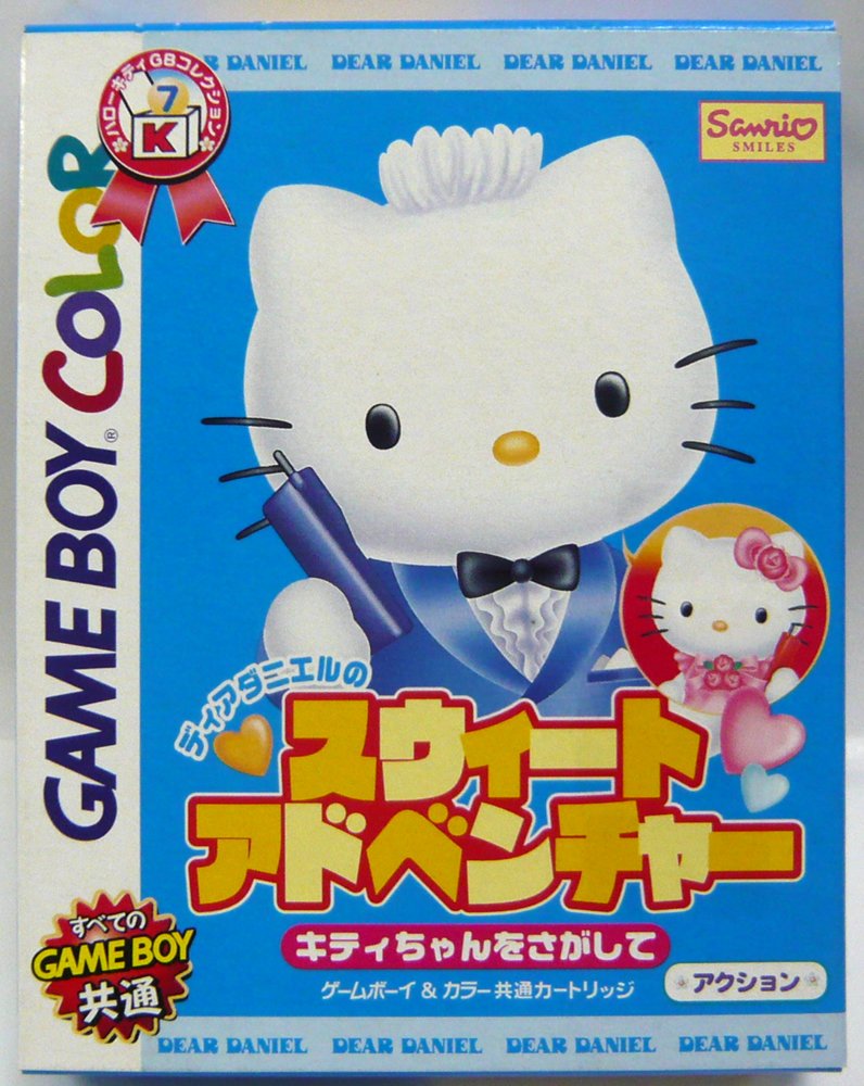 未使用 Hello kitty Daniel プレート7枚 キティ・ダニエル 未使用