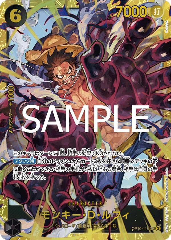 Amazon.co.jp: ONE PIECEカードゲーム 王族の血統 SEC モンキー・D