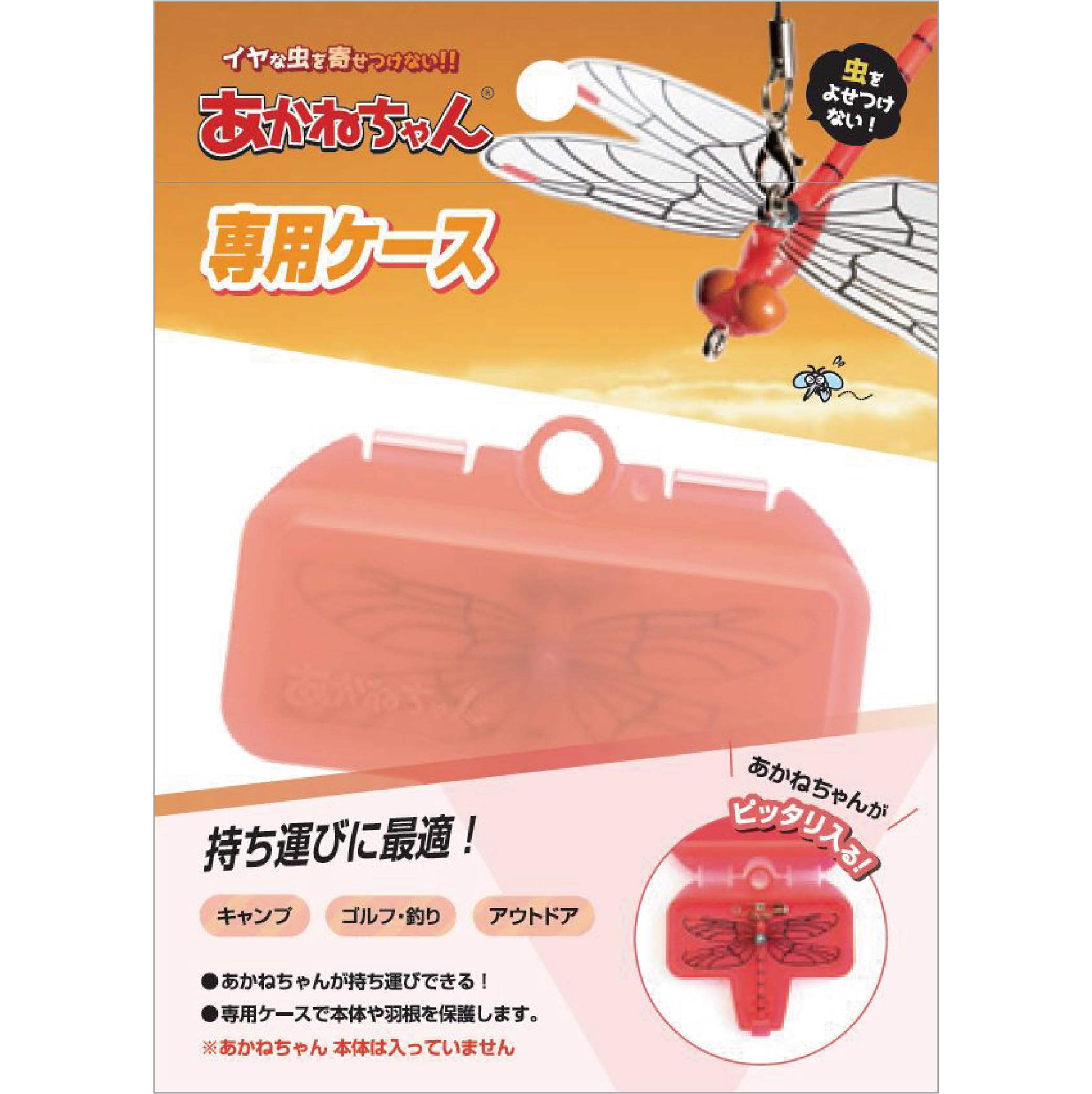 Amazon.co.jp: 【公式】日本正規品 あかねちゃん専用ケース 持ち運び