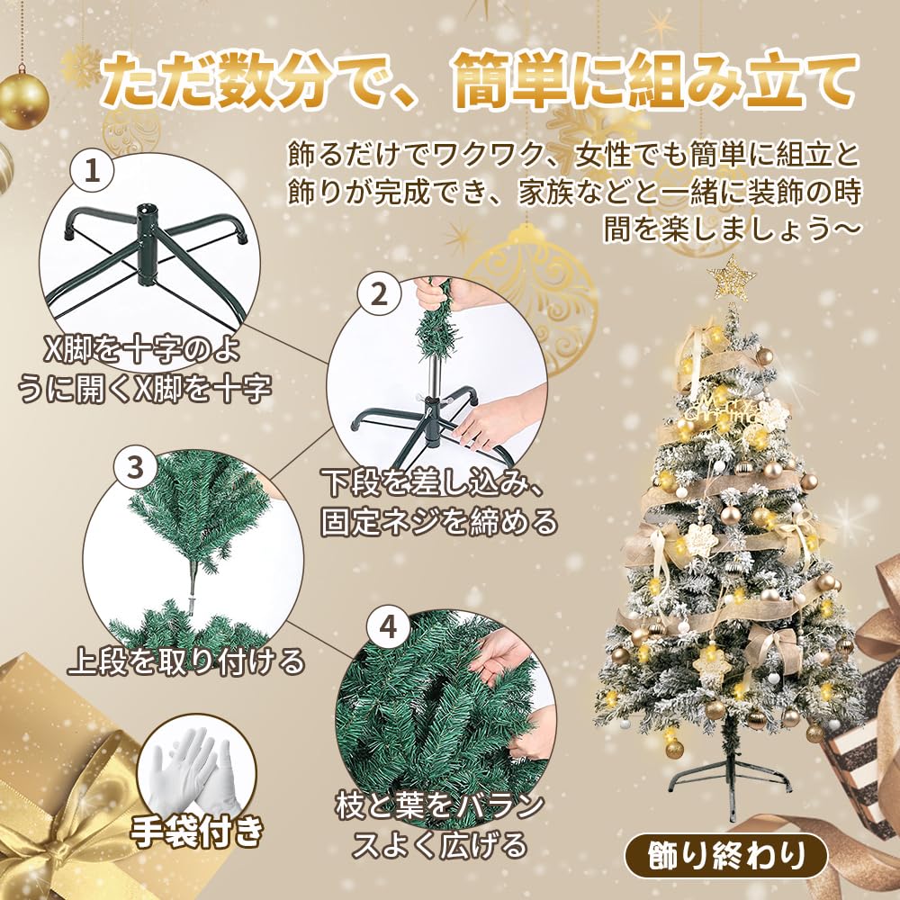 Amazon.co.jp: クリスマスツリー 150cm 400本 高密度枝数 おしゃれ