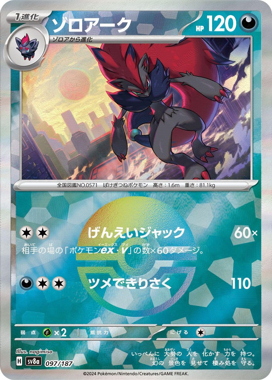 Amazon.co.jp: ポケモンカードゲームSV sv8a ハイクラスパック テラス
