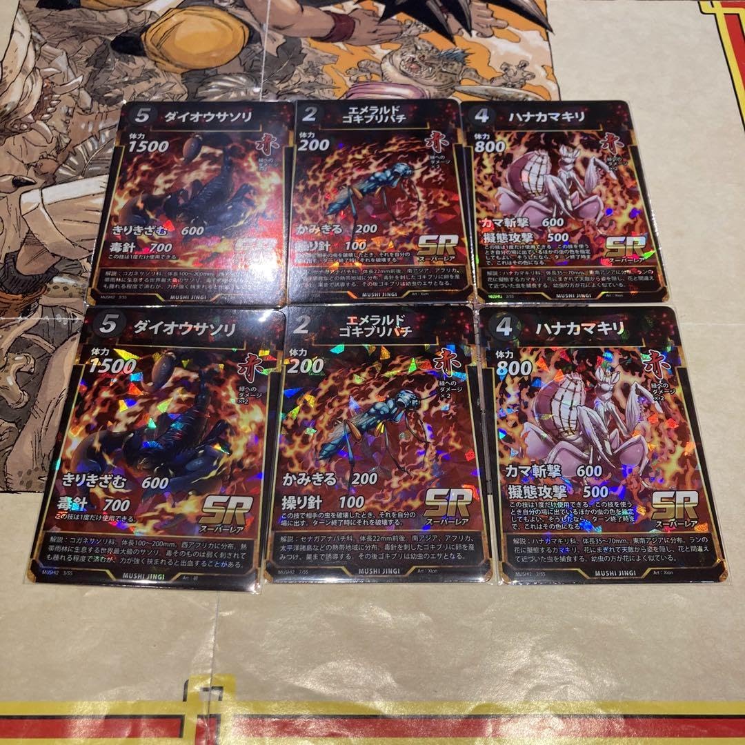 蟲神器 各2枚ずつ 1、2弾フルコンプ＋3弾ほぼコンプセット(LR