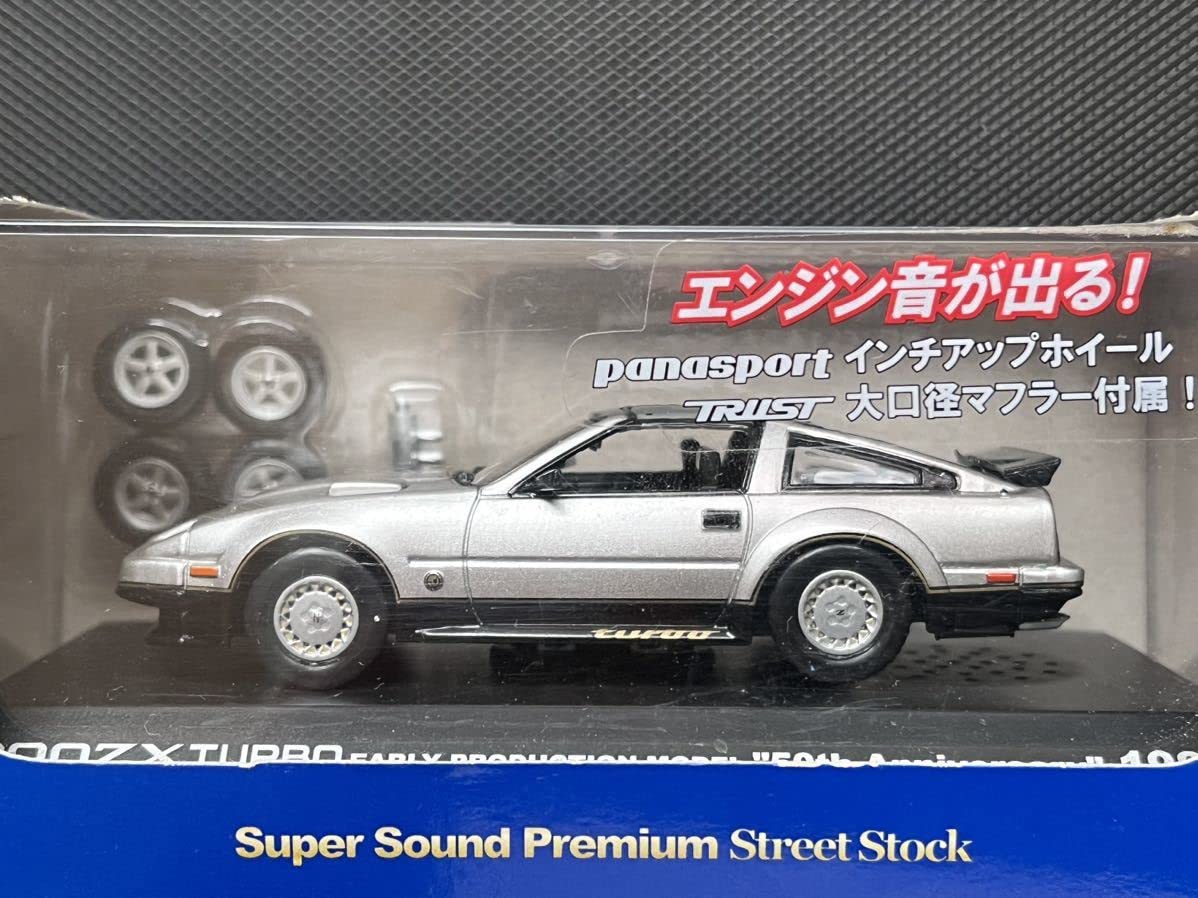 Amazon | イワヤ 1/43 スーパーサウンドプレミアム ストリート
