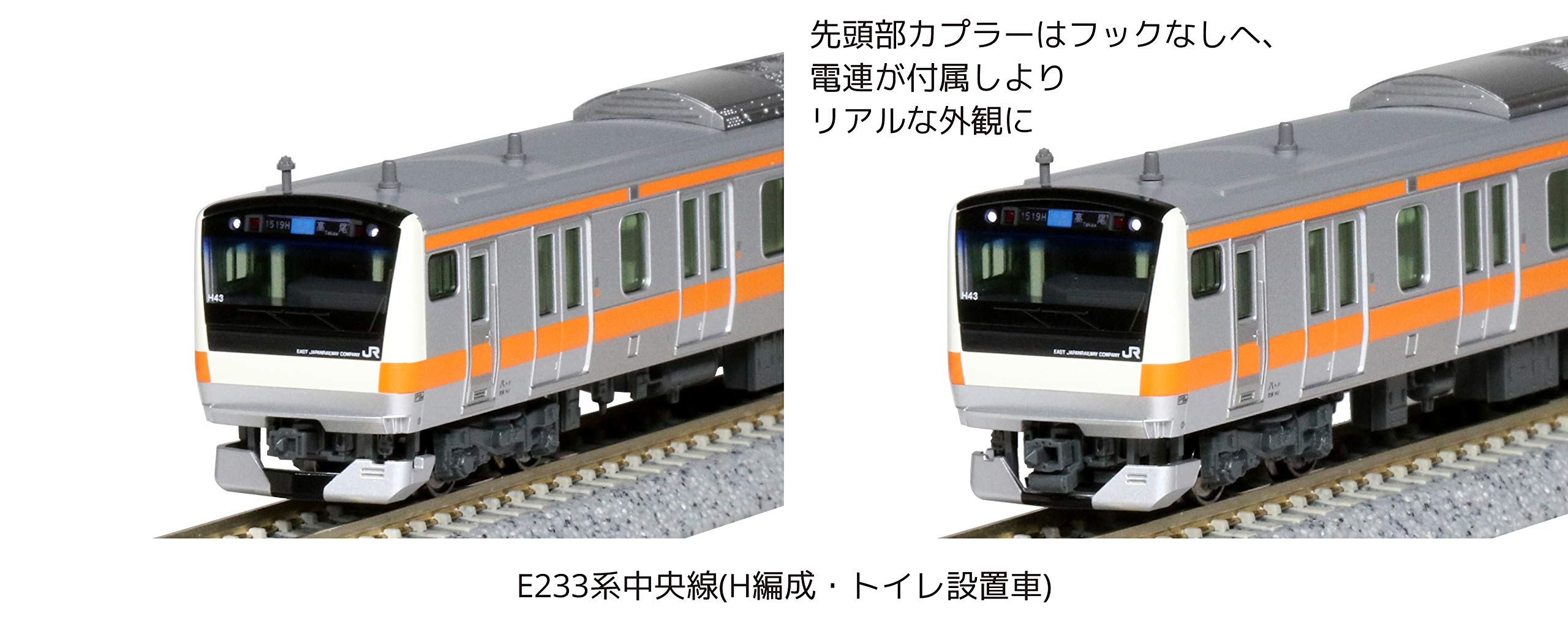 Amazon | KATO Nゲージ E233系中央線 H編成・トイレ設置車 6両基本