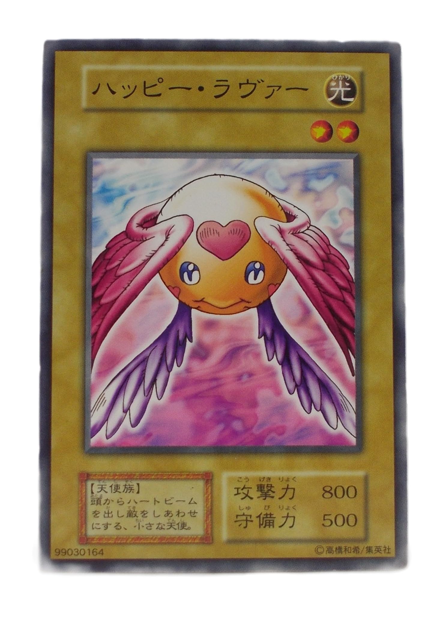 Amazon.co.jp: 遊戯王カード ハッピー・ラヴァー カードダス BOOSTER1