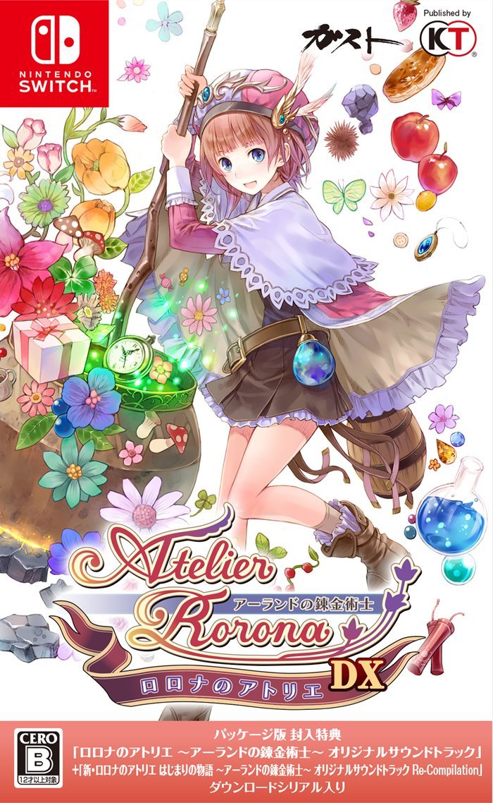 Amazon.co.jp: ロロナのアトリエ ~アーランドの錬金術士~ DX