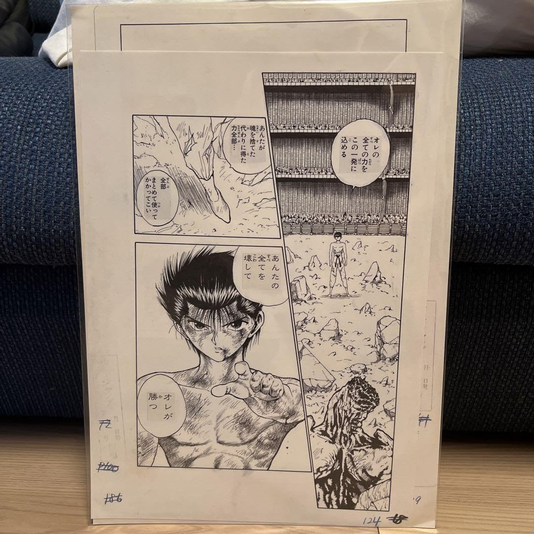 Amazon.co.jp: 幽遊白書 複製原稿2枚セット 冨樫義博展 BB4 幽遊白書