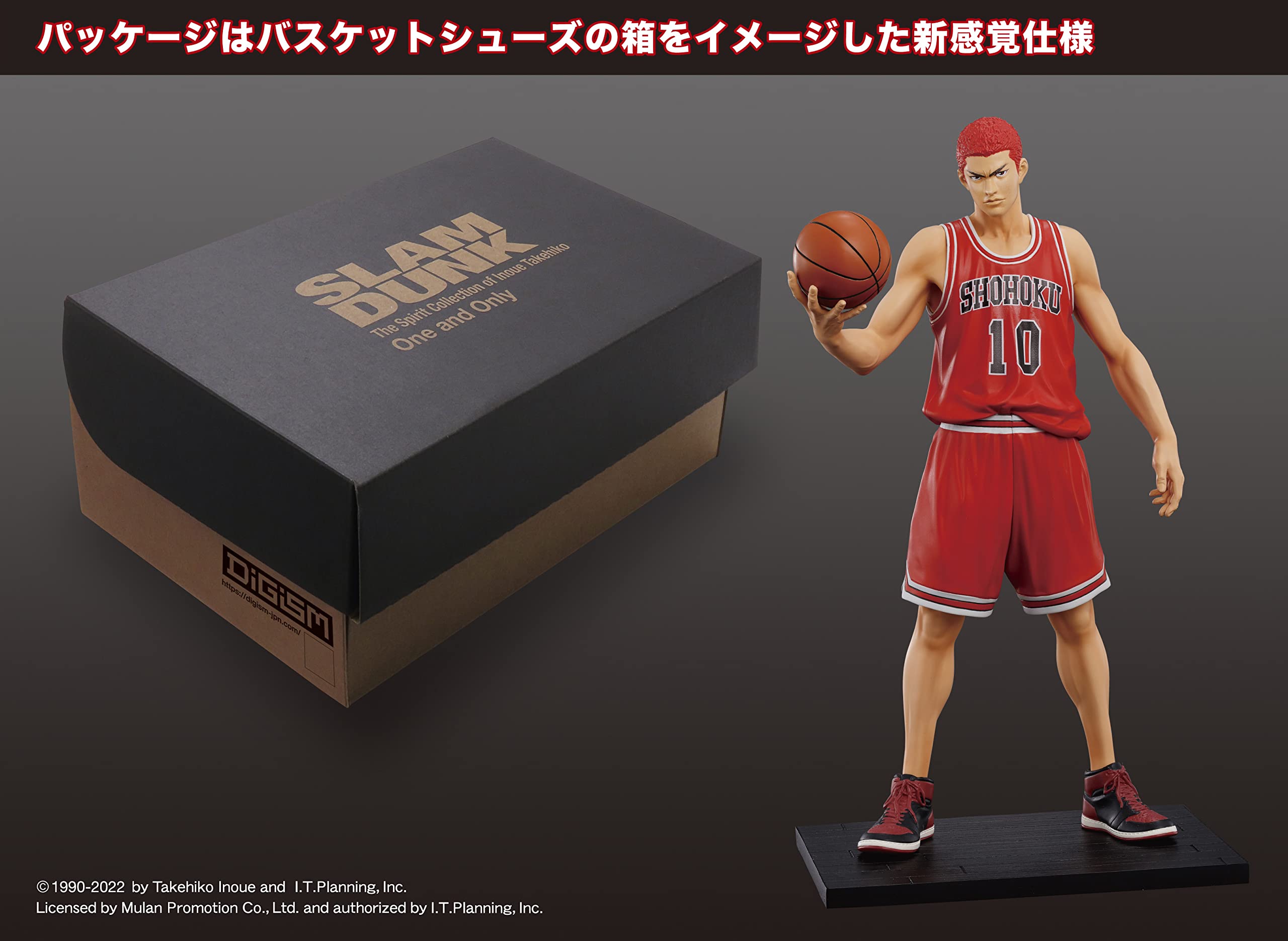 Amazon | エムアイシー DiGiSM One and Only 『SLAM DUNK』 桜木 花道