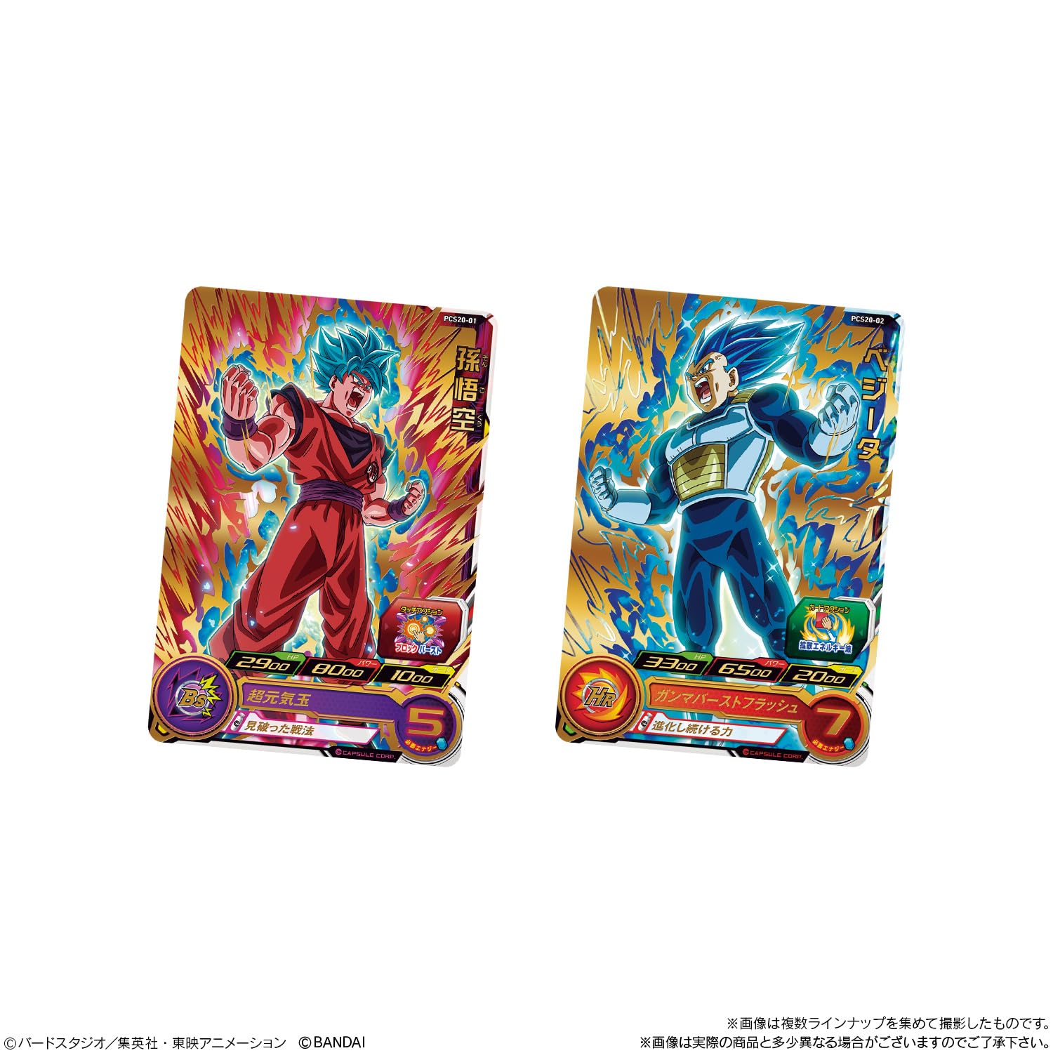 Amazon.co.jp: スーパードラゴンボールヒーローズカードグミ20 (20個入