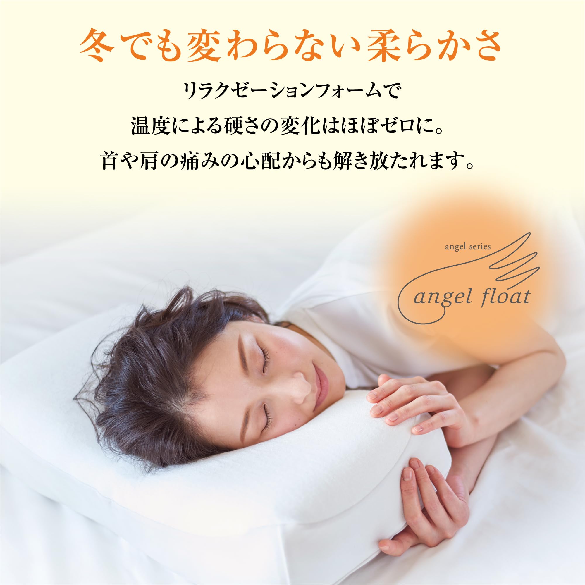 Amazon｜nishikawa 【 西川 】 エンジェルフロート やさしく支える枕