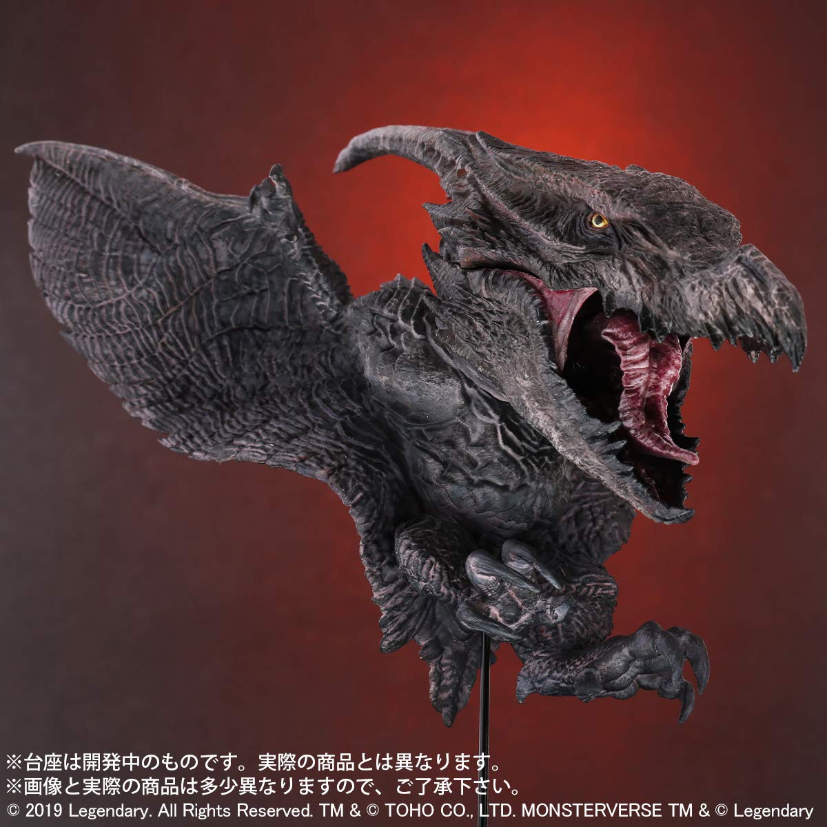 Amazon | デフォリアル ラドン (2019) 一般流通版 全幅約170mm 塗装