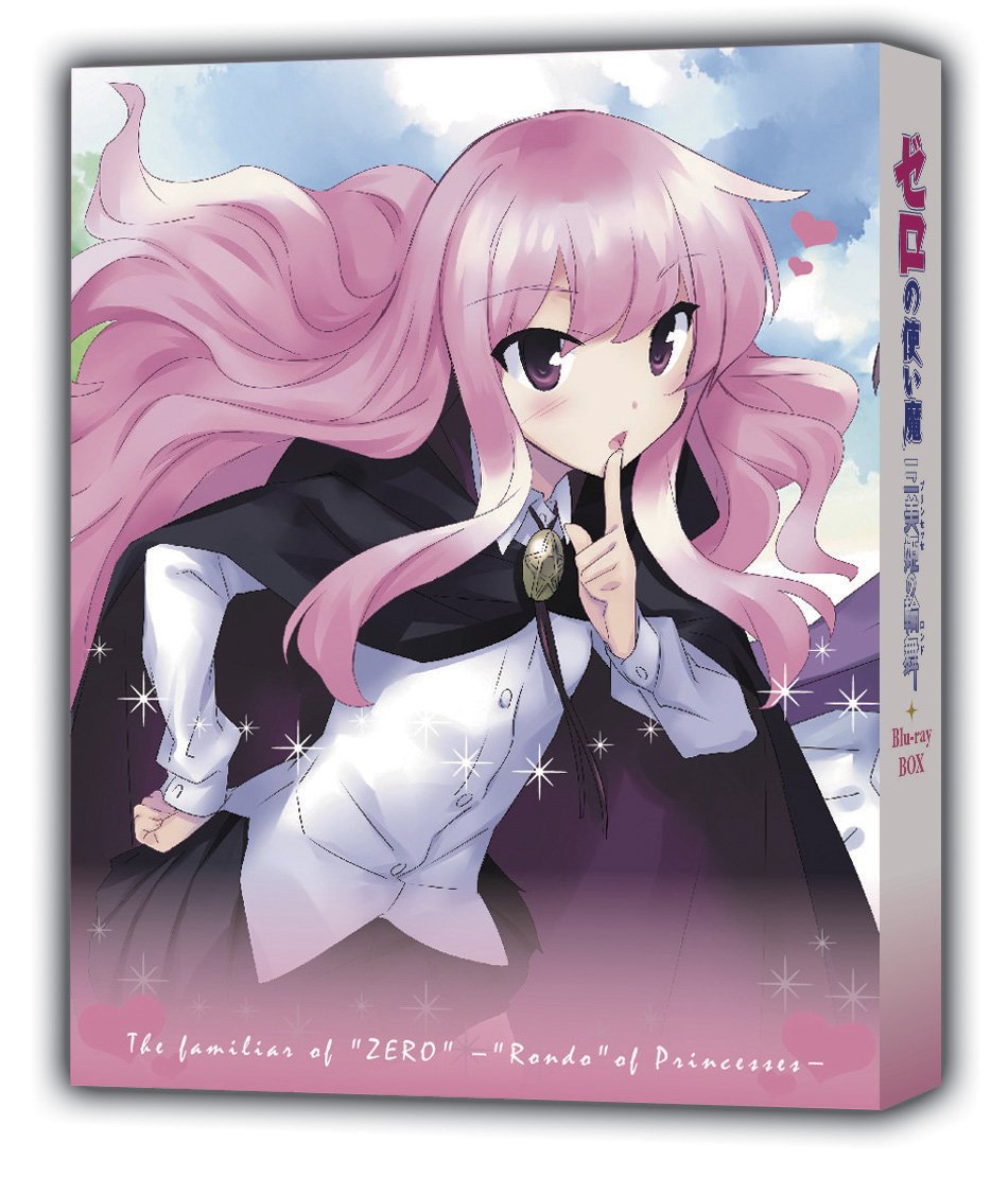 ゼロの使い魔 三美姫の輪舞 未開封ボックス シュリンク無し 【絶版BOX】