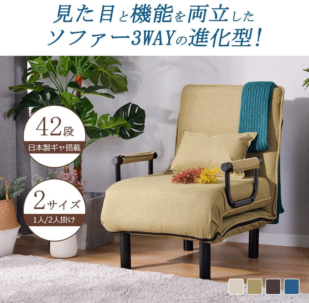 Amazon｜折りたたみソファー ソファベッド 1人掛け 省スペース 硬め